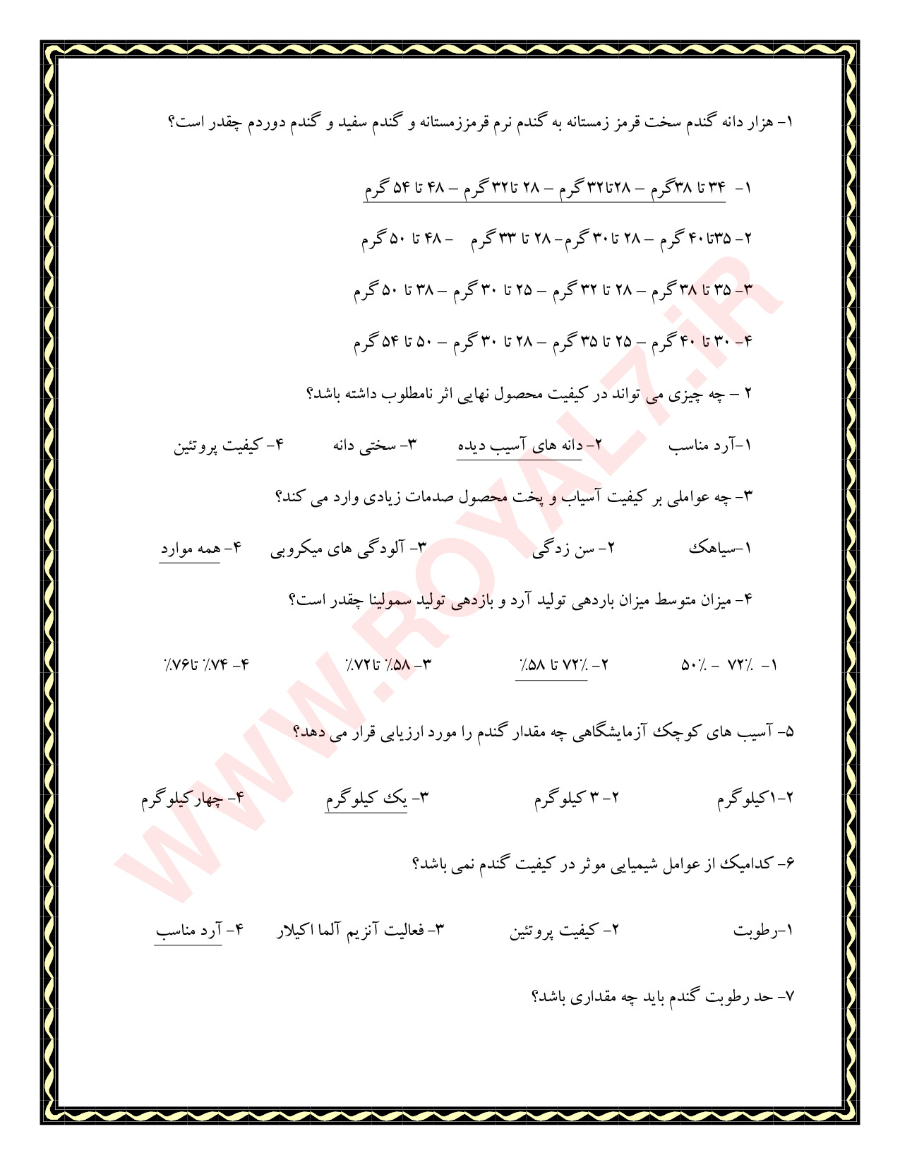 دانلود 540 نمونه سوال نانوایی نان های حجیم و نیمه حجیم فنی حرفه ای
