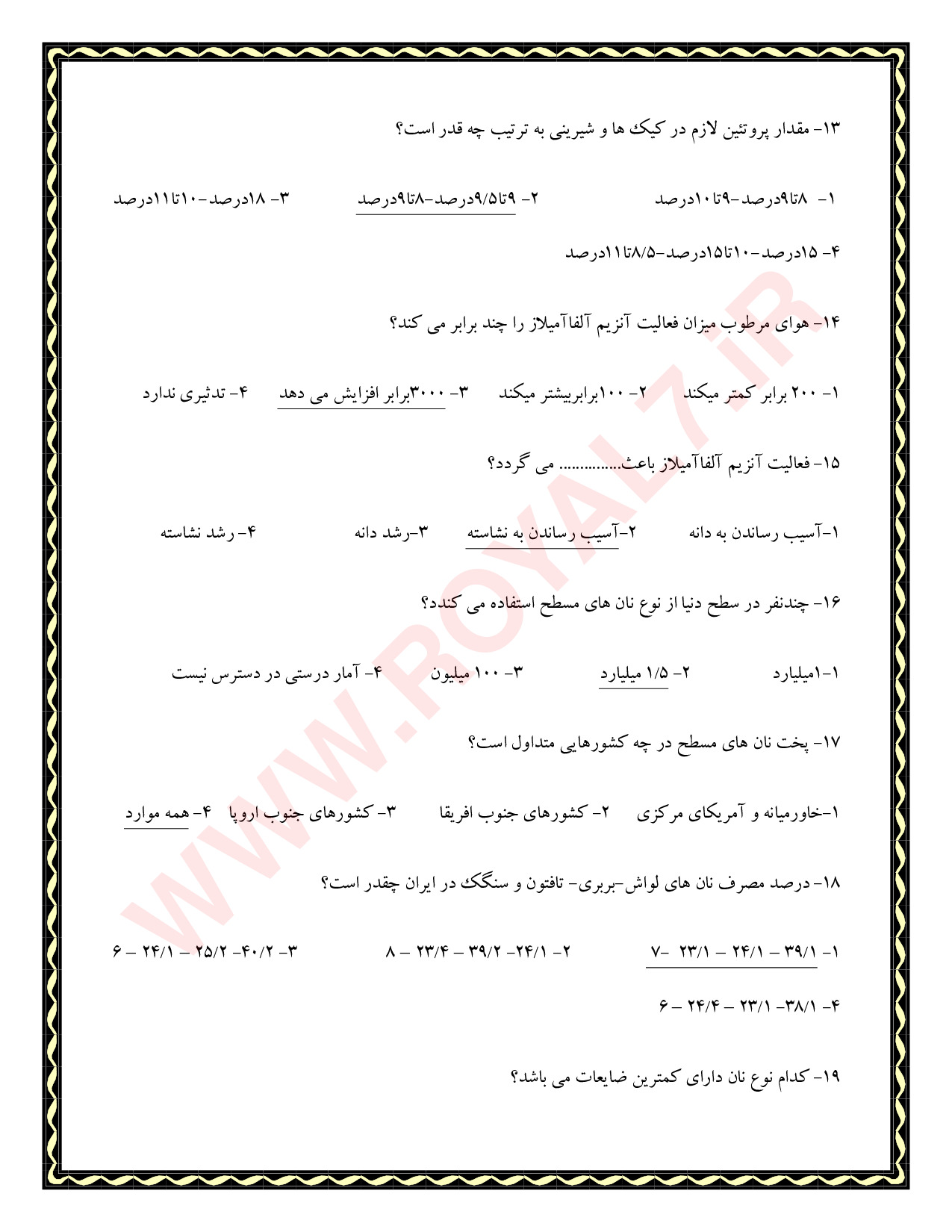 نمونه سوالات نانوایی نان های حجیم و نیمه حجیم فنی حرفه ای با جواب