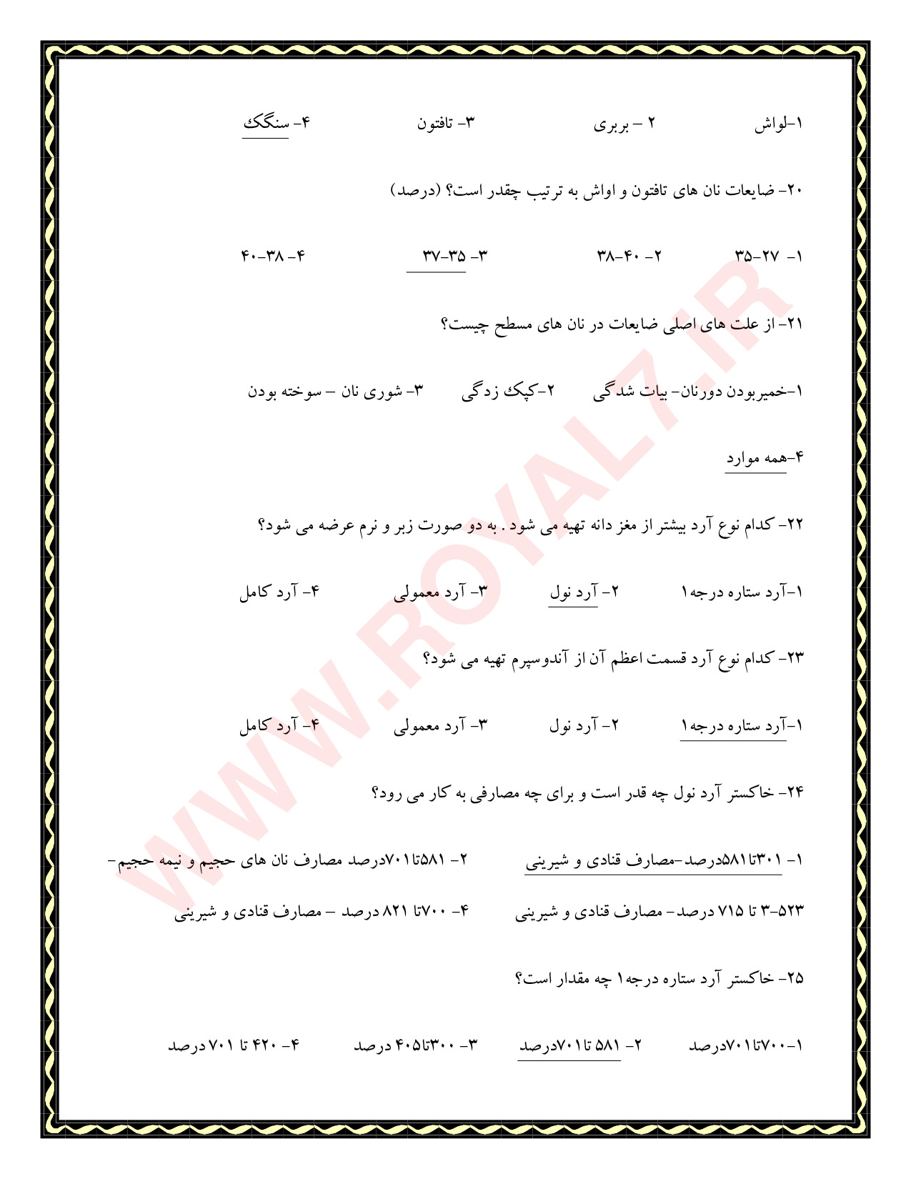 نمونه سوالات نانوایی نان های حجیم و نیمه حجیم با جواب