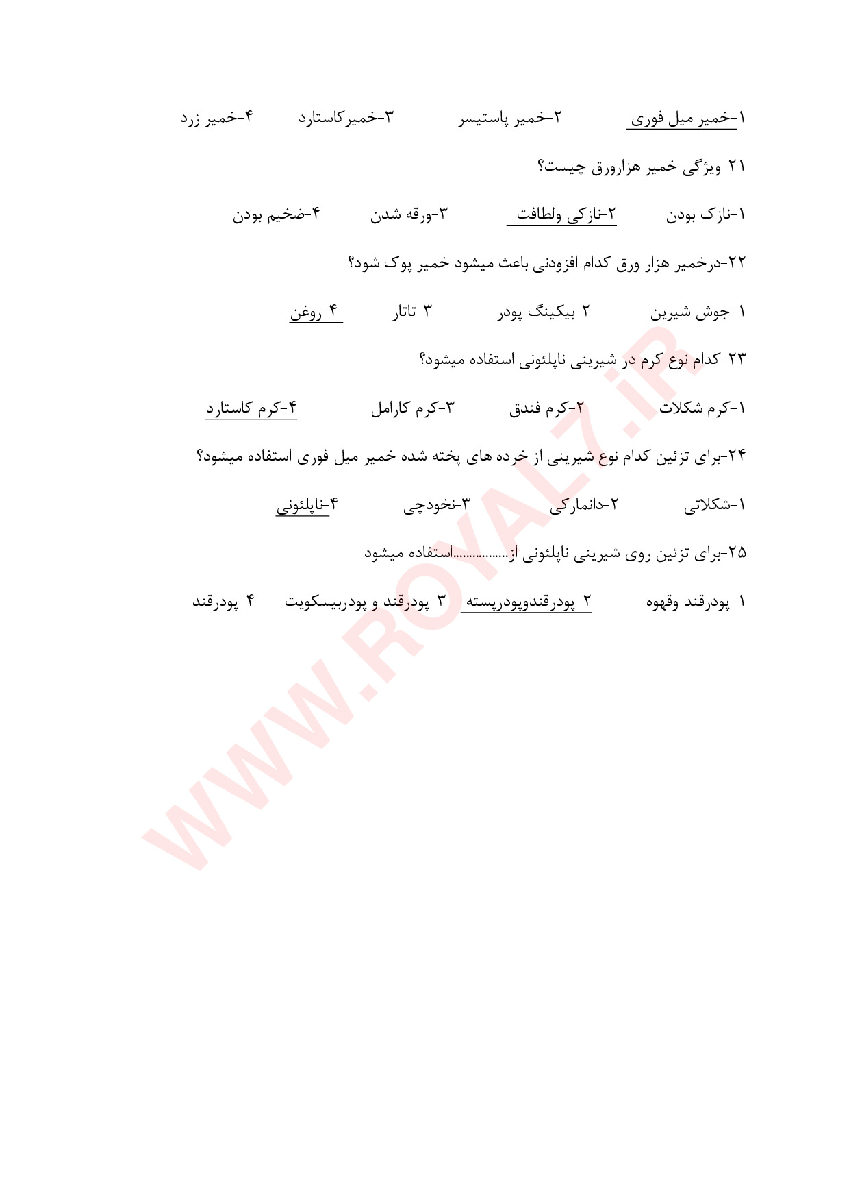 نمونه سوالات شیرینی پز شیرینی های خشک مقدماتی و پیشرفته فنی حرفه ای با جواب