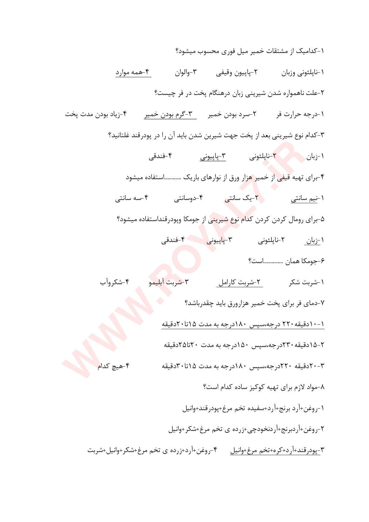 نمونه سوالات شیرینی پز شیرینی های خشک مقدماتی و پیشرفته با جواب