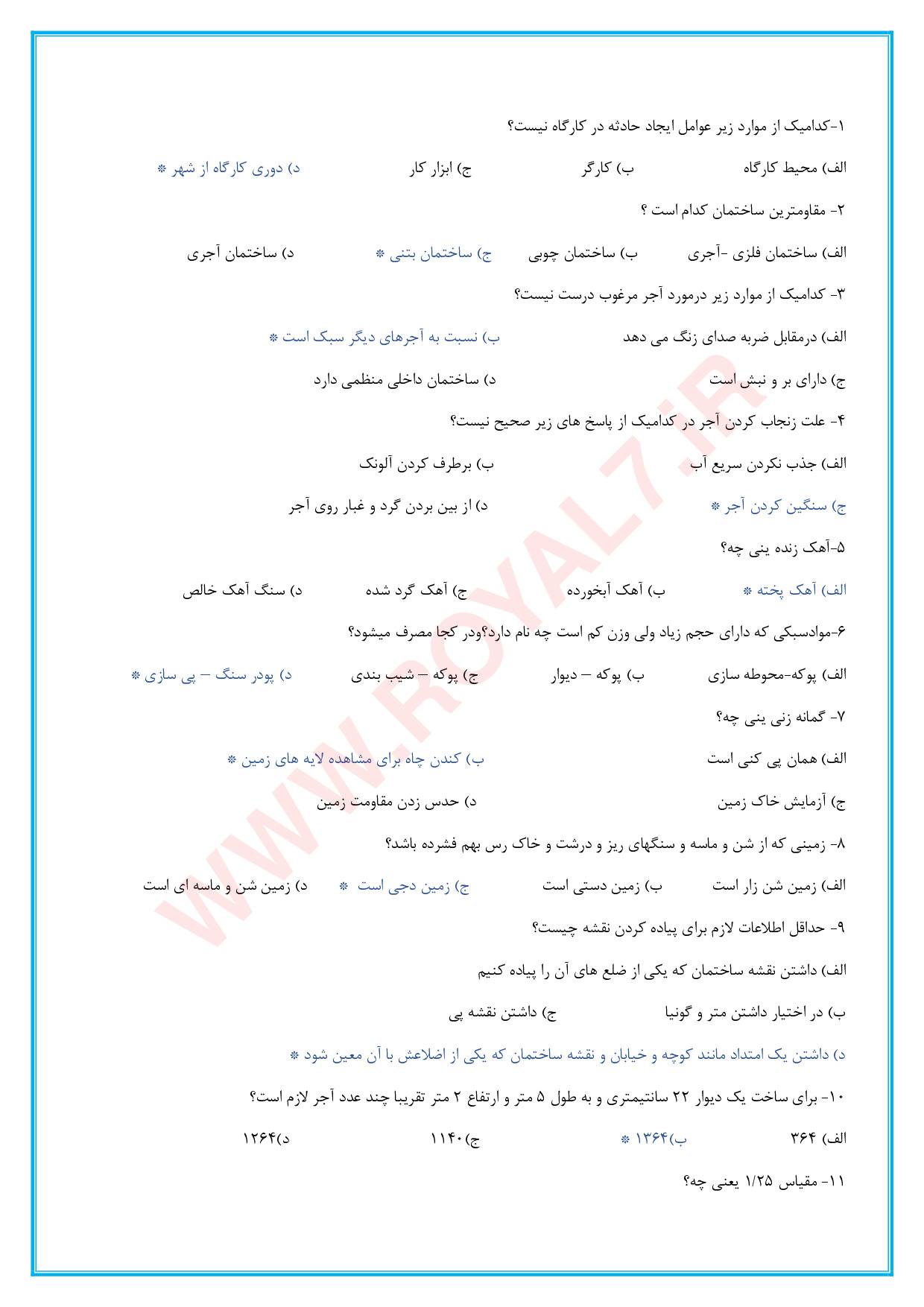 دانلود 984 نمونه سوال بنای سفت کار - درجه 1 فنی حرفه ای