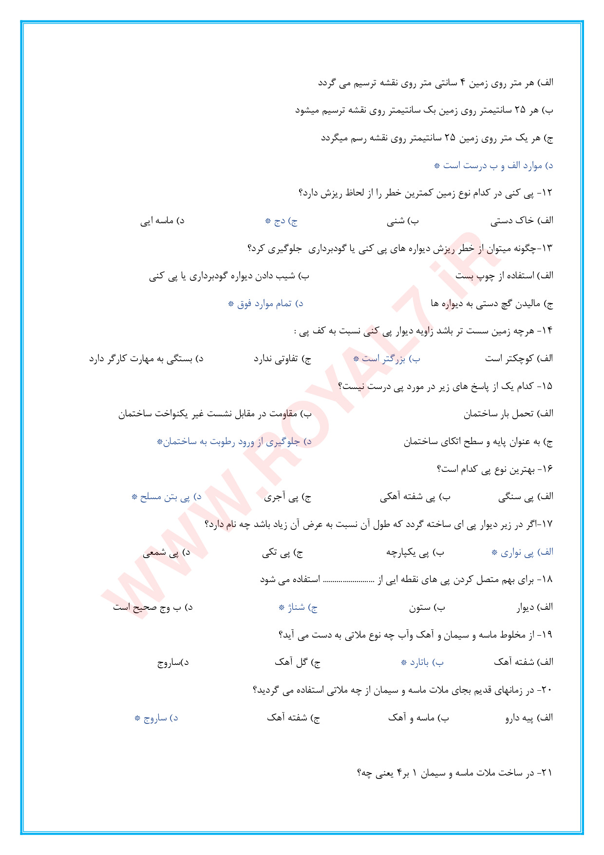 دانلود 984 نمونه سوال بنای سفت کار - درجه 1 فنی حرفه ای