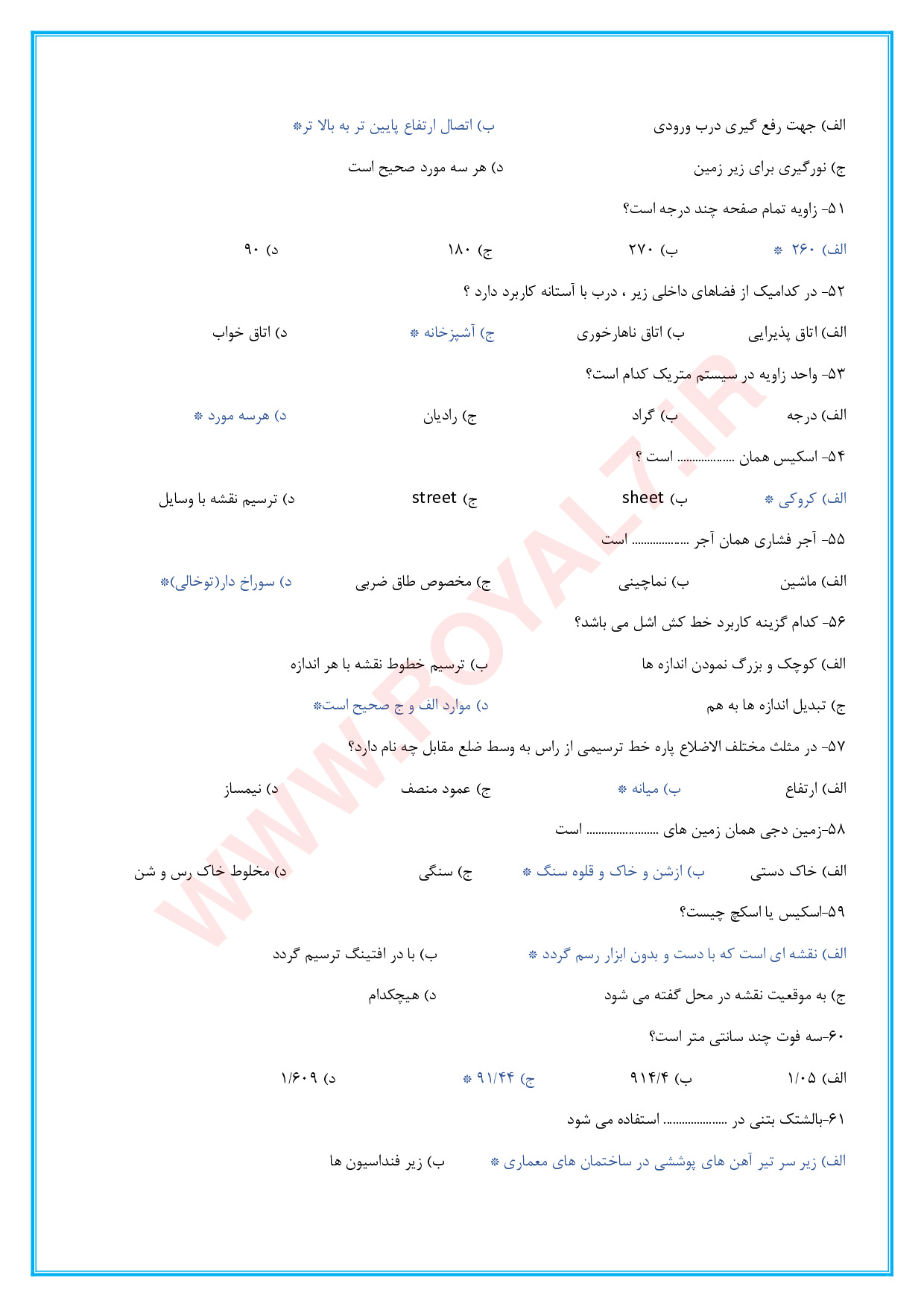 دانلود 984 نمونه سوال بنای سفت کار - درجه 1 فنی حرفه ای