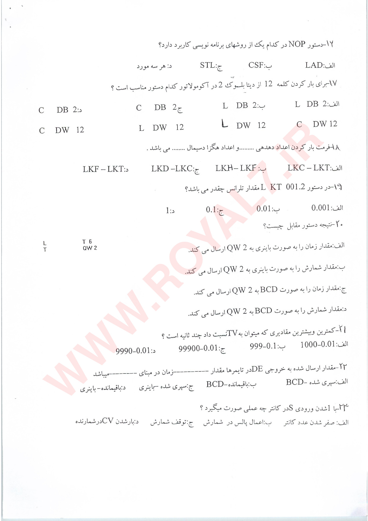 نمونه سوالات كارور PLC درجه 2 فنی حرفه ای با جواب