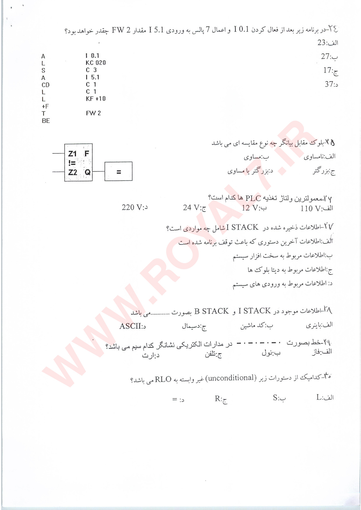 نمونه سوالات كارور PLC درجه 2 با جواب