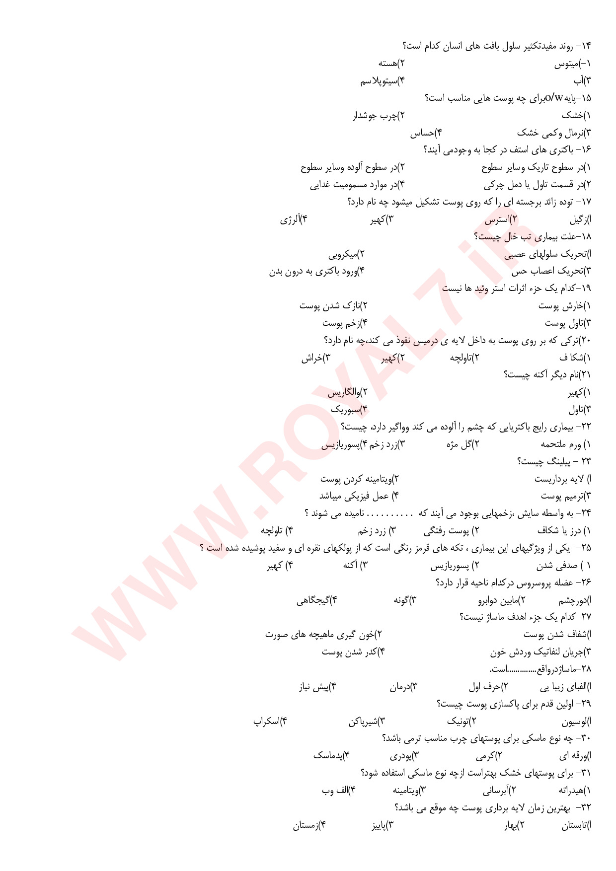 دانلود 675 نمونه سوال پاکسازی پوست صورت زنانه فنی حرفه ای
