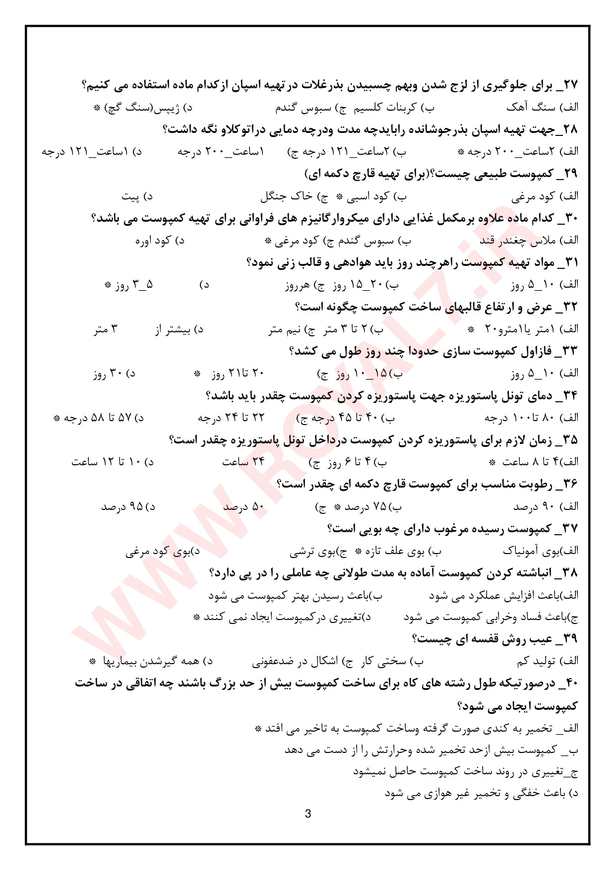 نمونه سوالات پرورش دهنده قارچ دکمه ای فنی حرفه ای + جزوه با جواب