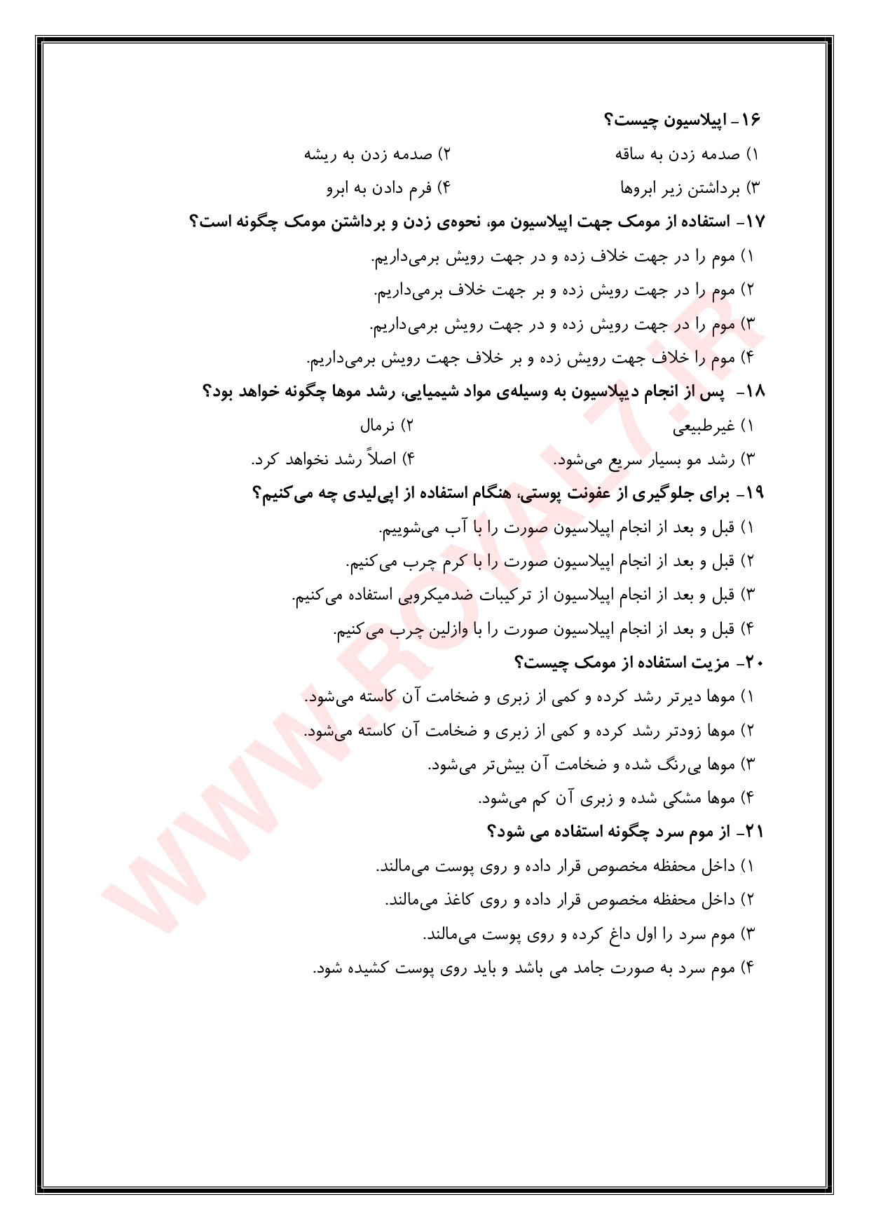 دانلود 675 نمونه سوال پیرایشگر موهای زائد با موم فنی حرفه ای