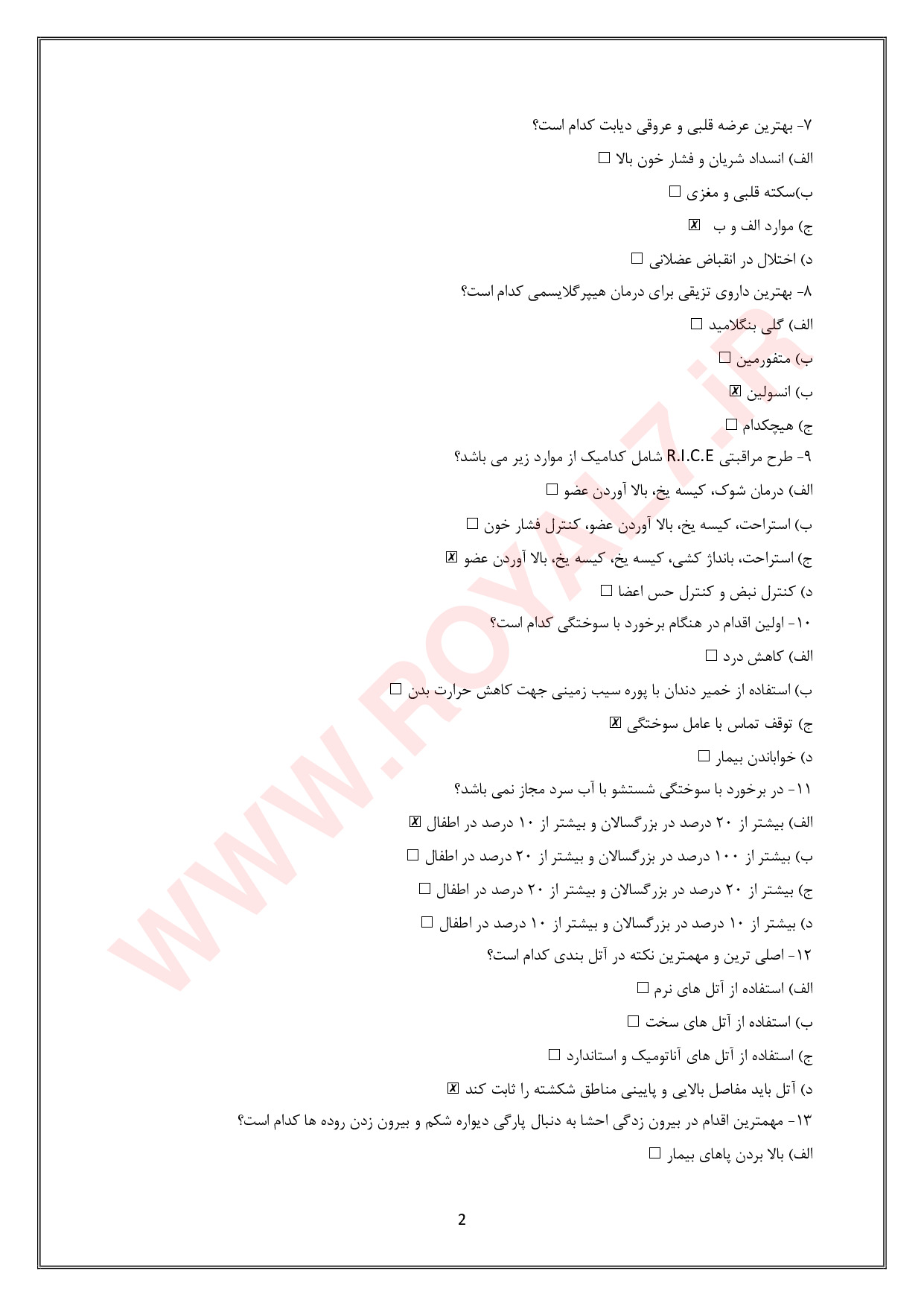 دانلود 720 نمونه سوال امدادگر حوادث فنی حرفه ای