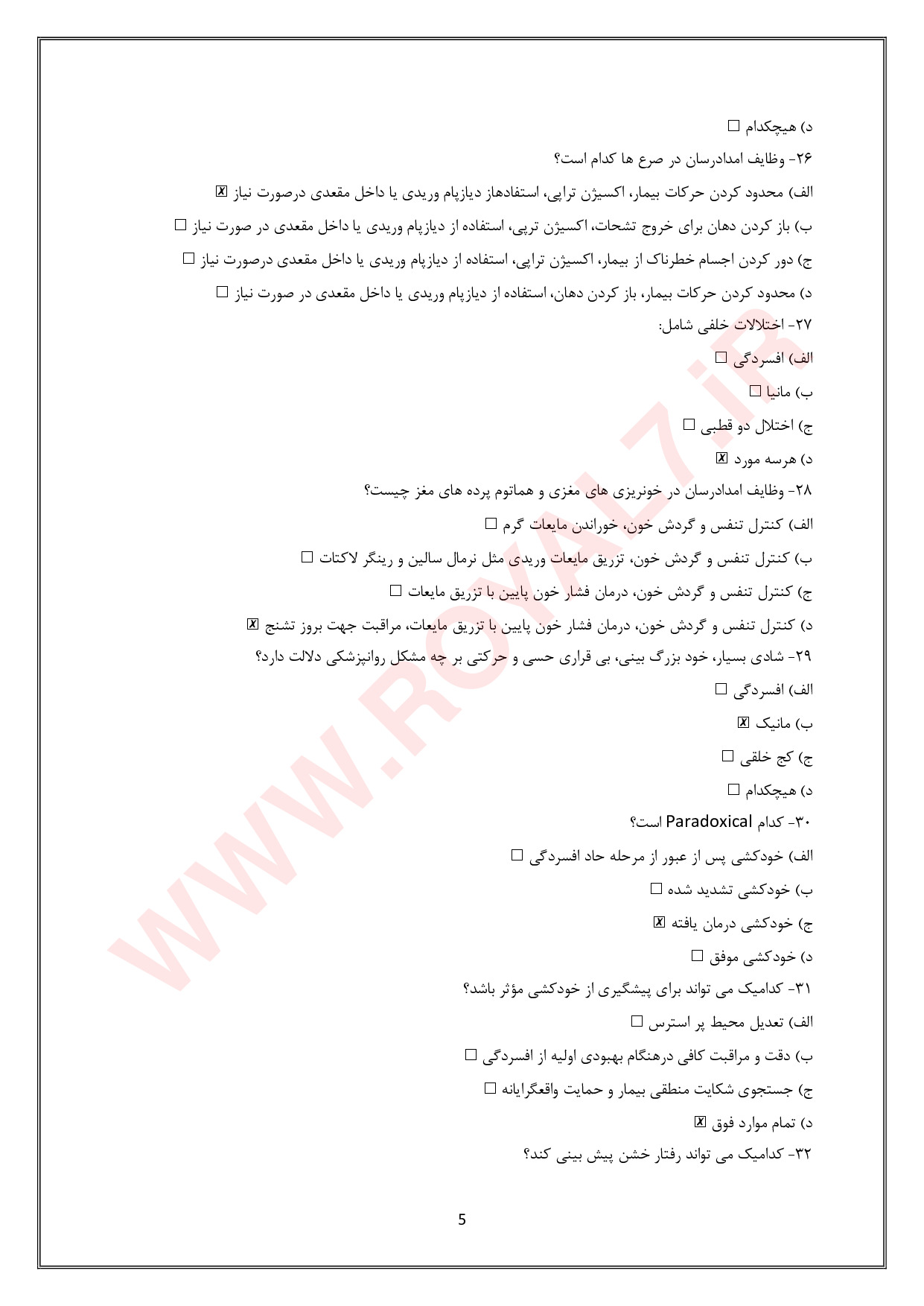 دانلود 720 نمونه سوال امدادگر حوادث فنی حرفه ای