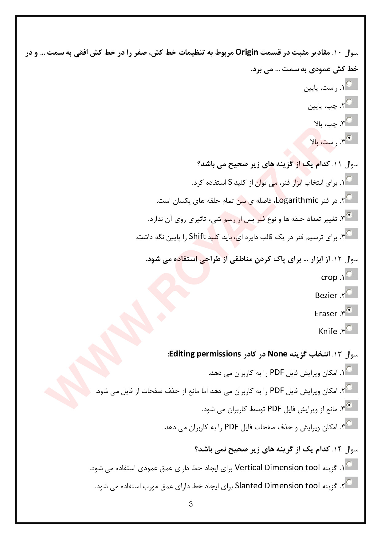دانلود 720 نمونه سوال کورل دراو فنی حرفه ای