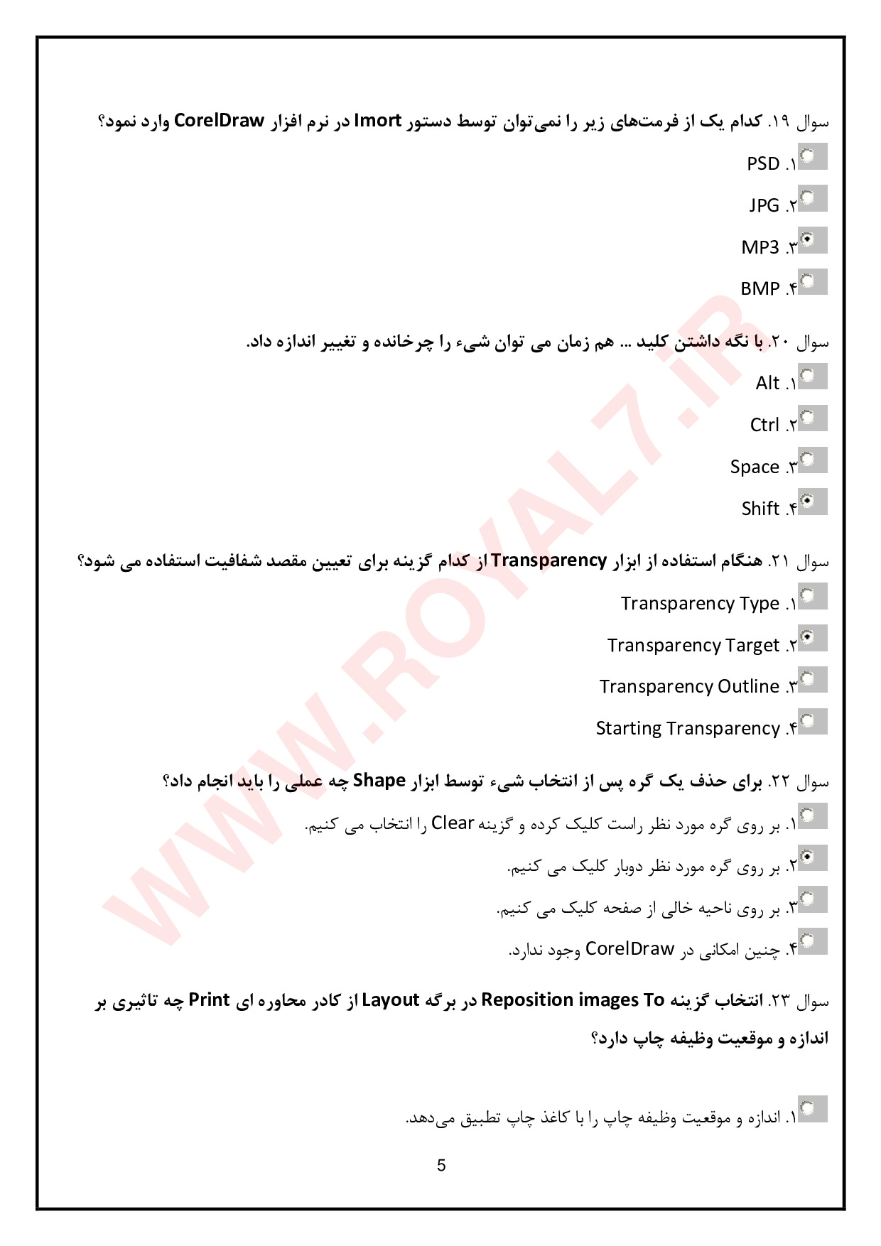 دانلود 720 نمونه سوال کورل دراو فنی حرفه ای