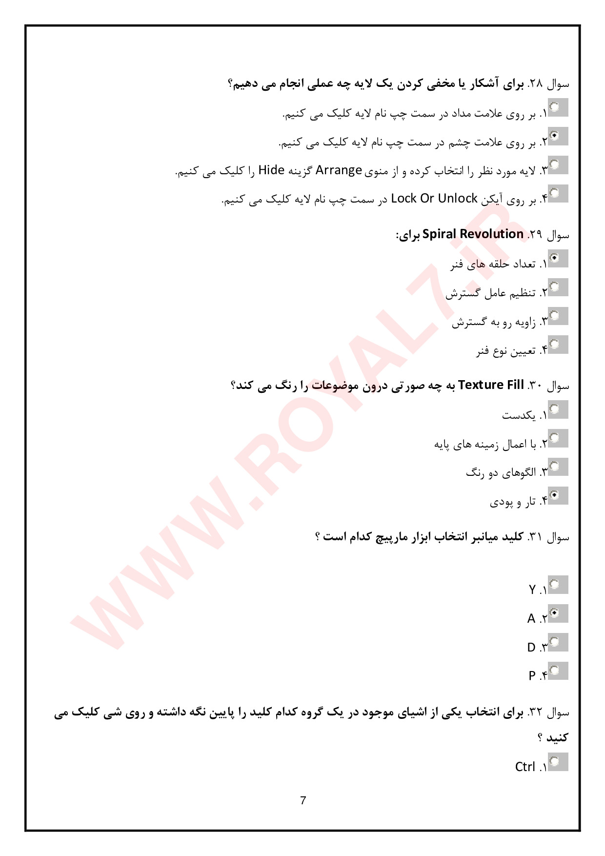 نمونه سوالات کورل دراو با جواب