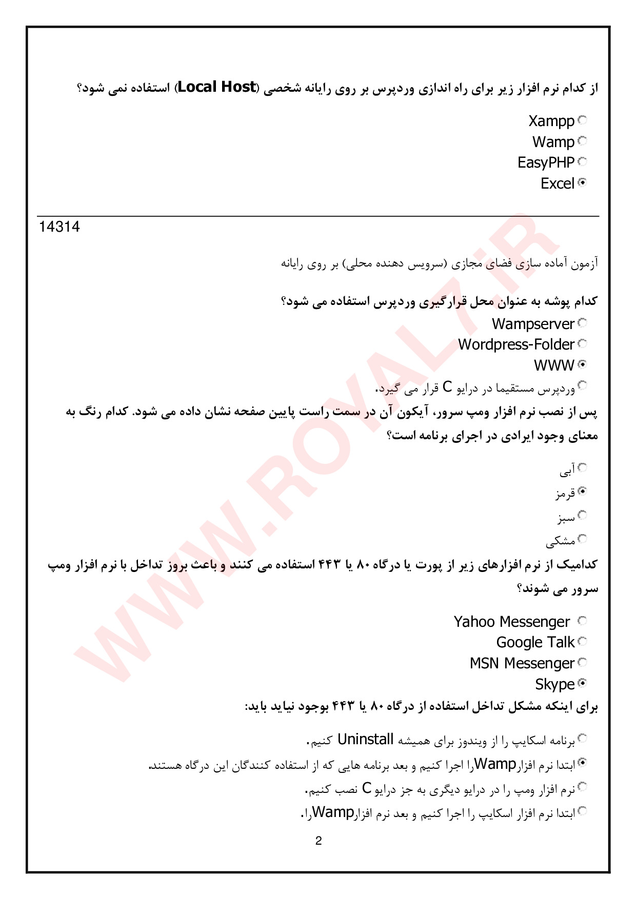 دانلود 720 نمونه سوال وردپرس فنی حرفه ای با جواب