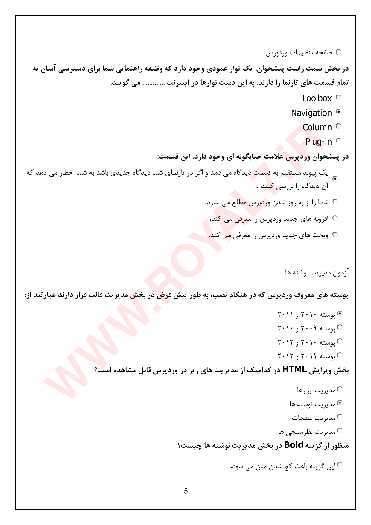 دانلود 720 نمونه سوال وردپرس فنی حرفه ای با جواب