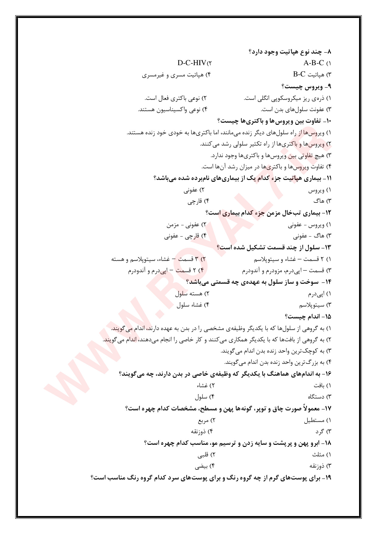 دانلود 825 نمونه سوال آرایشگر دائم صورت زنانه فنی حرفه ای