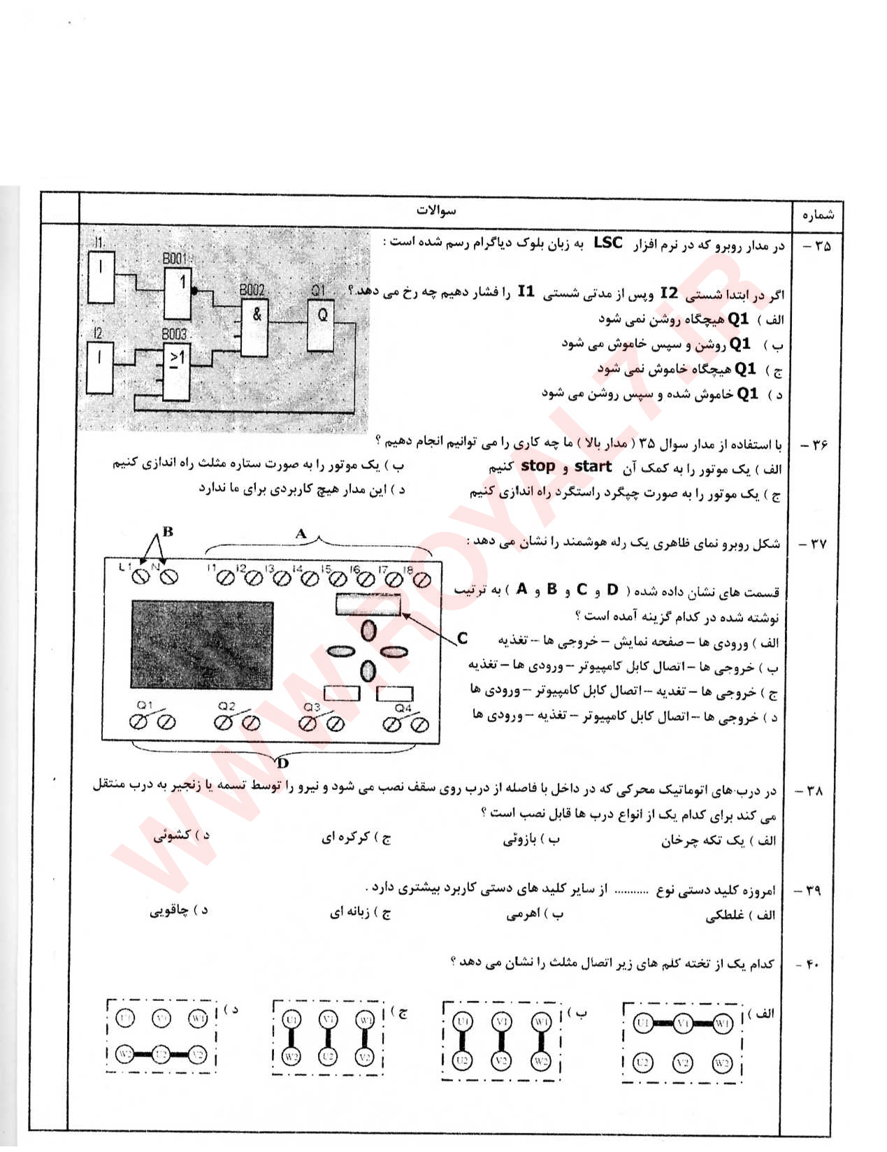 دانلود 765 نمونه سوال برق ساختمان درجه 1 فنی حرفه ای