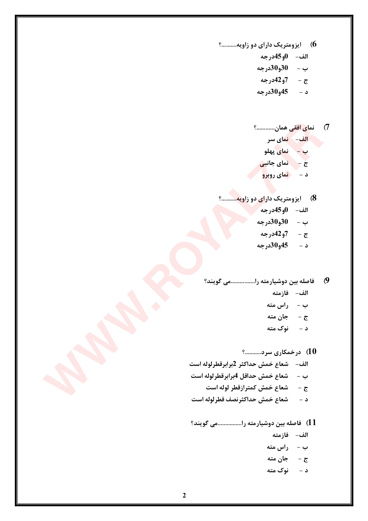 دانلود 765 نمونه سوال تعمیر لوازم گازسوز خانگی فنی حرفه ای