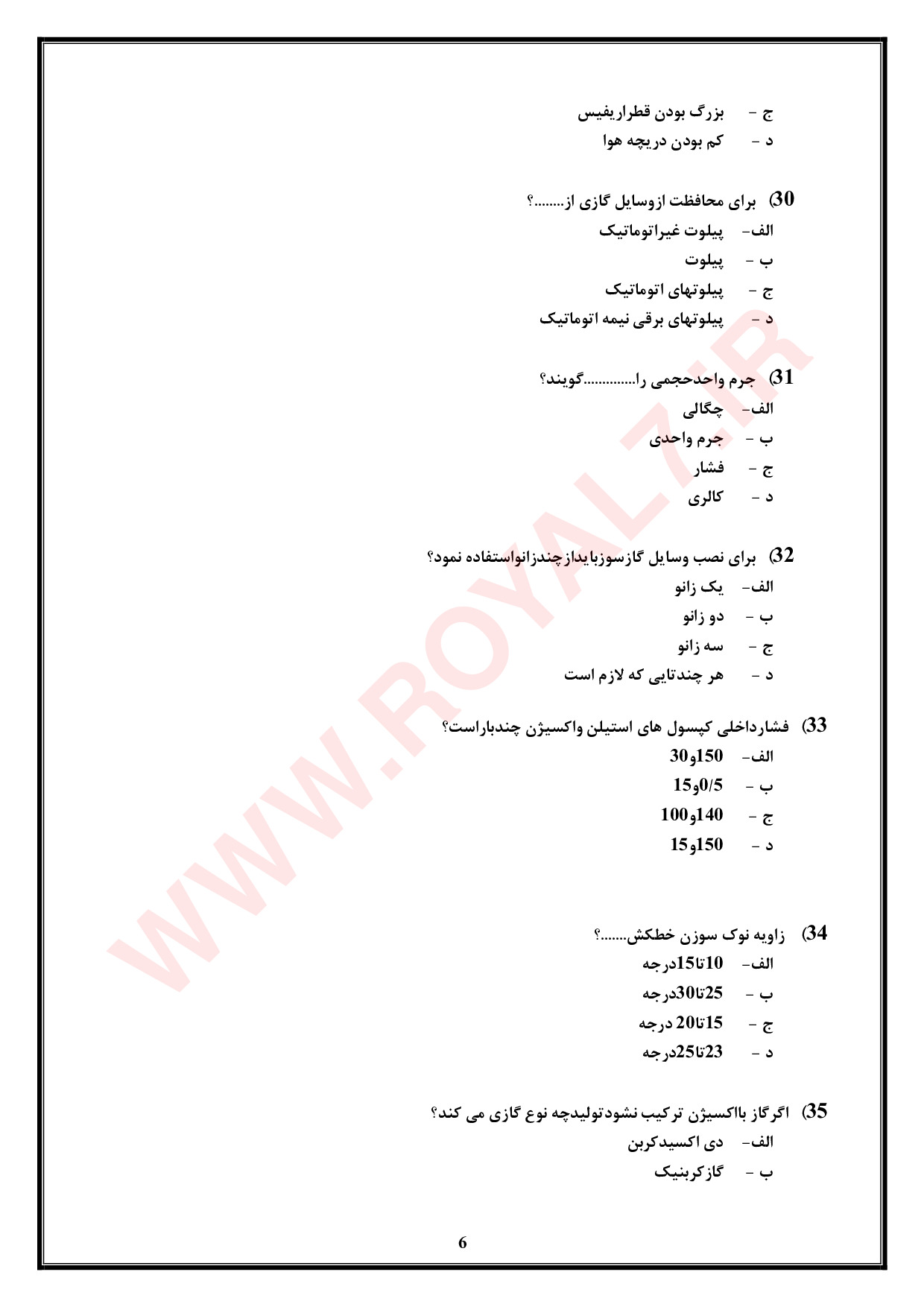 دانلود 765 نمونه سوال تعمیر لوازم گازسوز خانگی فنی حرفه ای