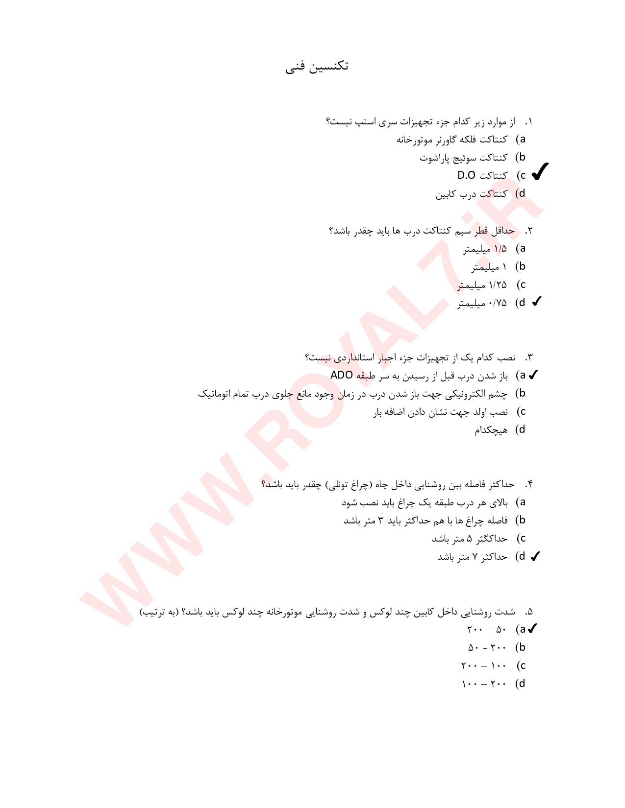 دانلود 765 نمونه سوال تکنسین فنی آسانسور فنی حرفه ای