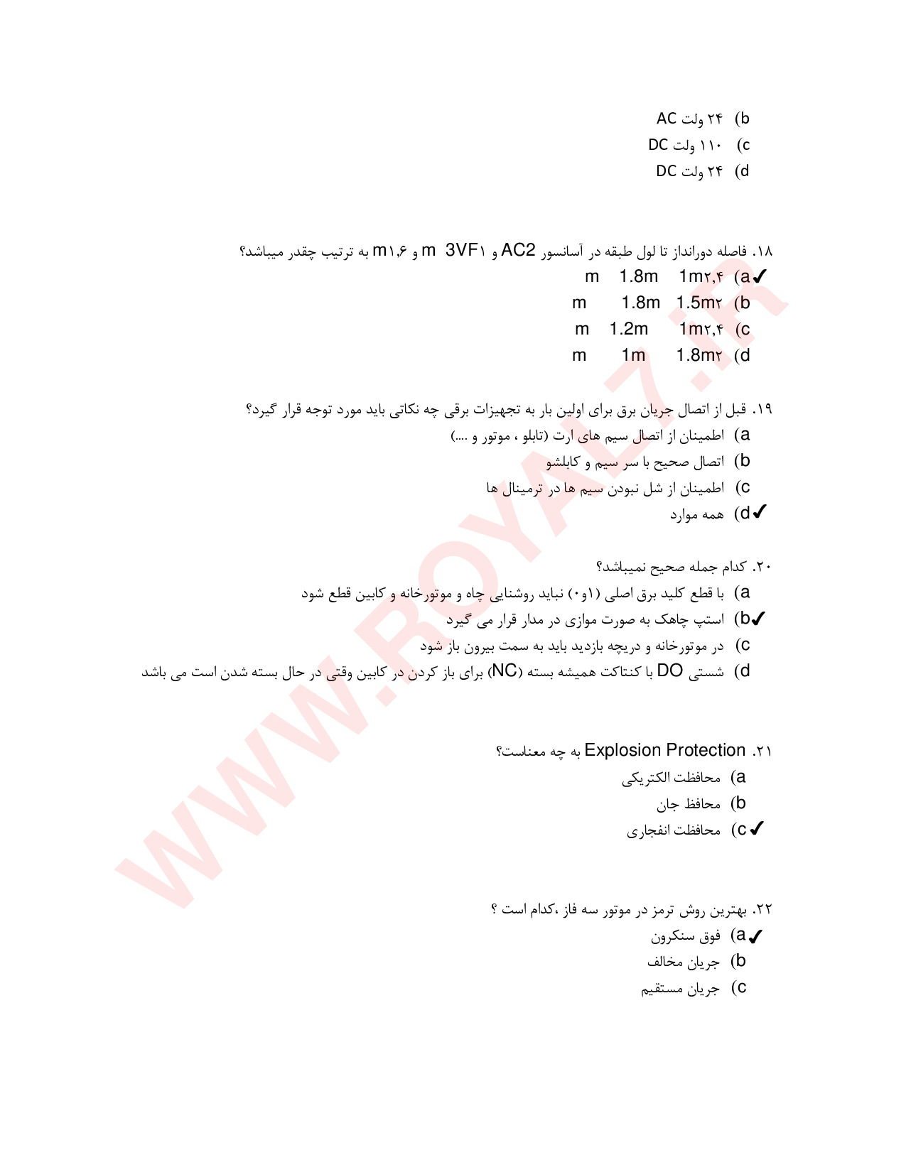 نمونه سوالات تکنسین فنی آسانسور با جواب