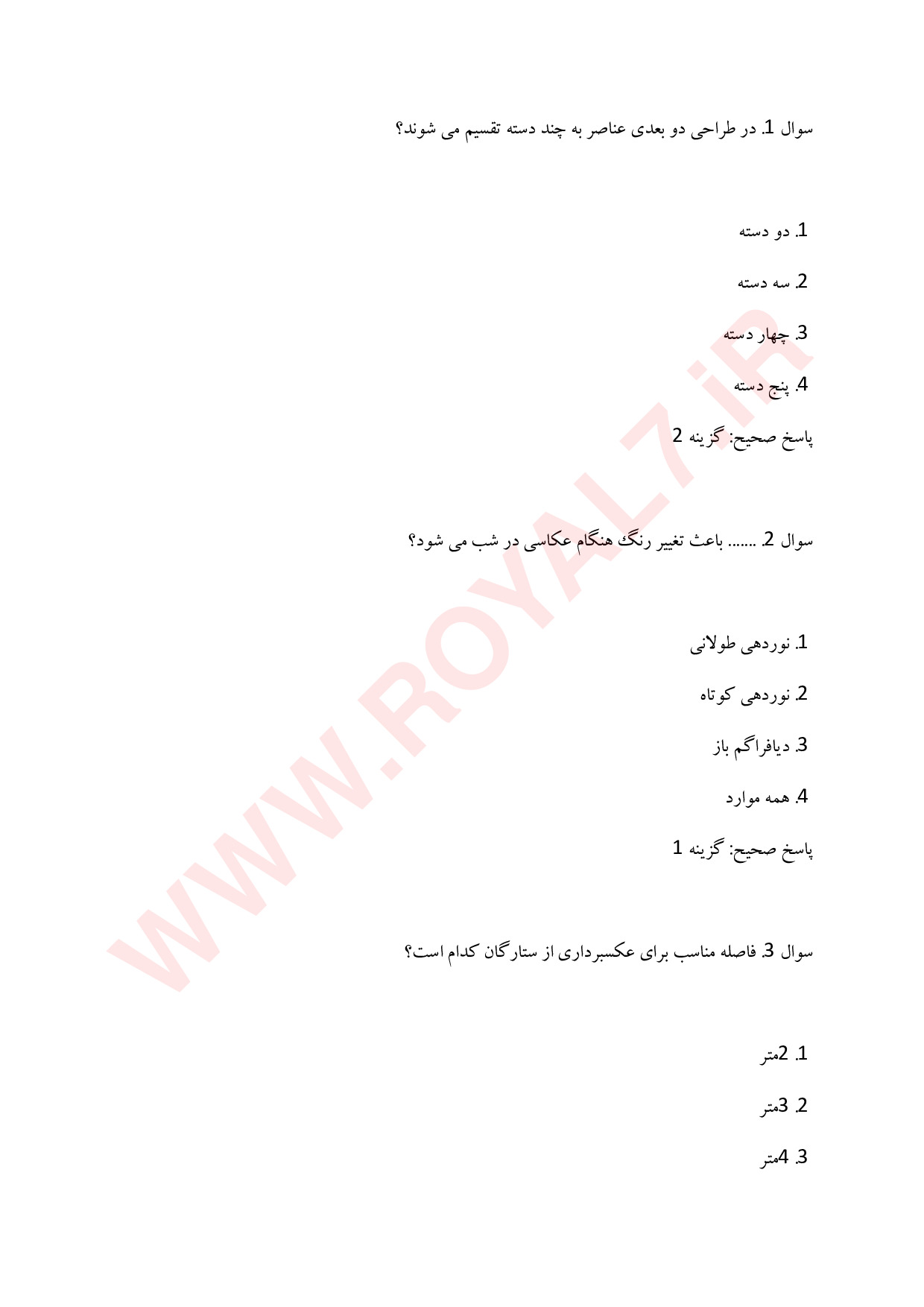 دانلود 810 نمونه سوال عکاسی دیجیتال فنی حرفه ای