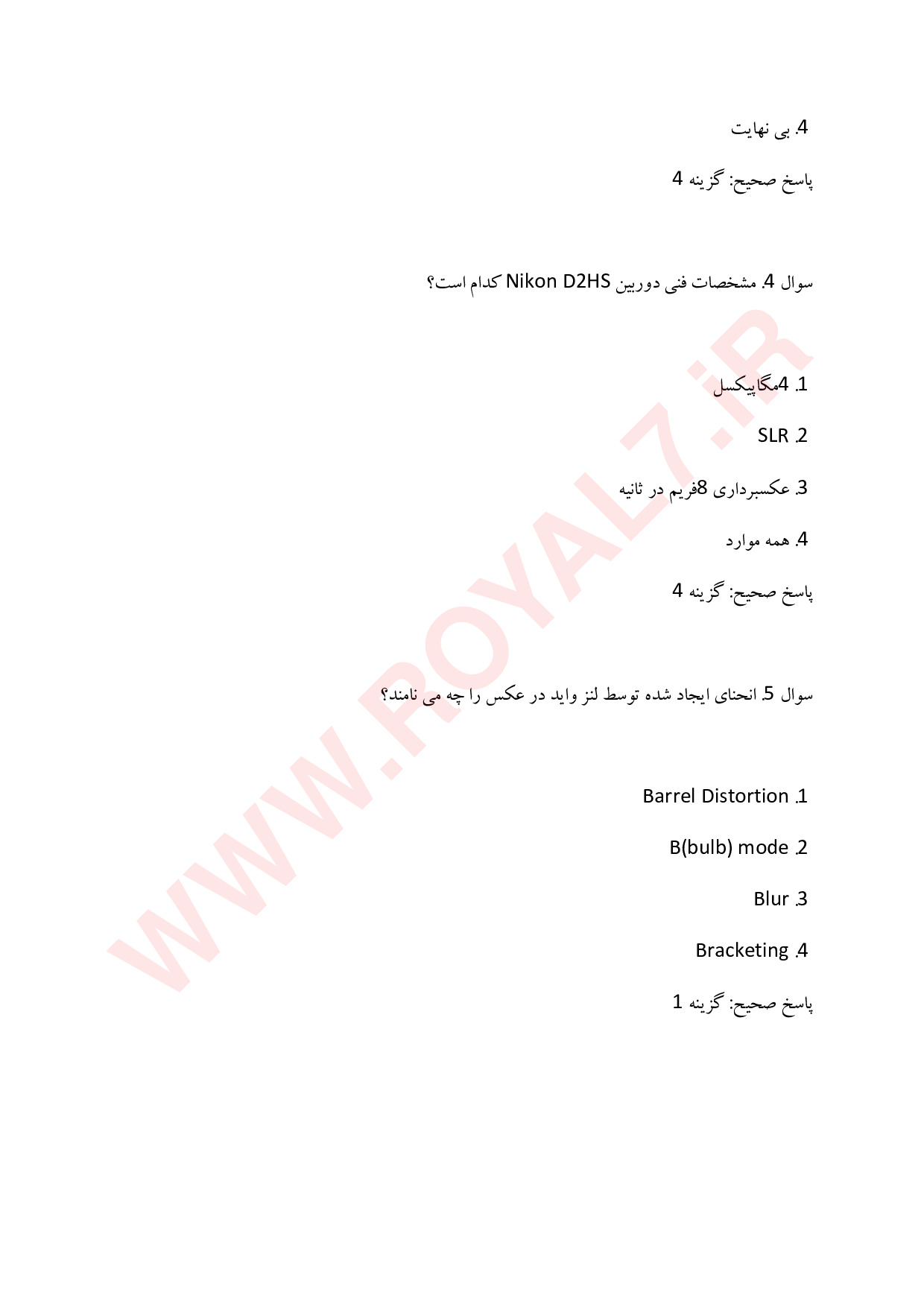 دانلود 810 نمونه سوال عکاسی دیجیتال فنی حرفه ای