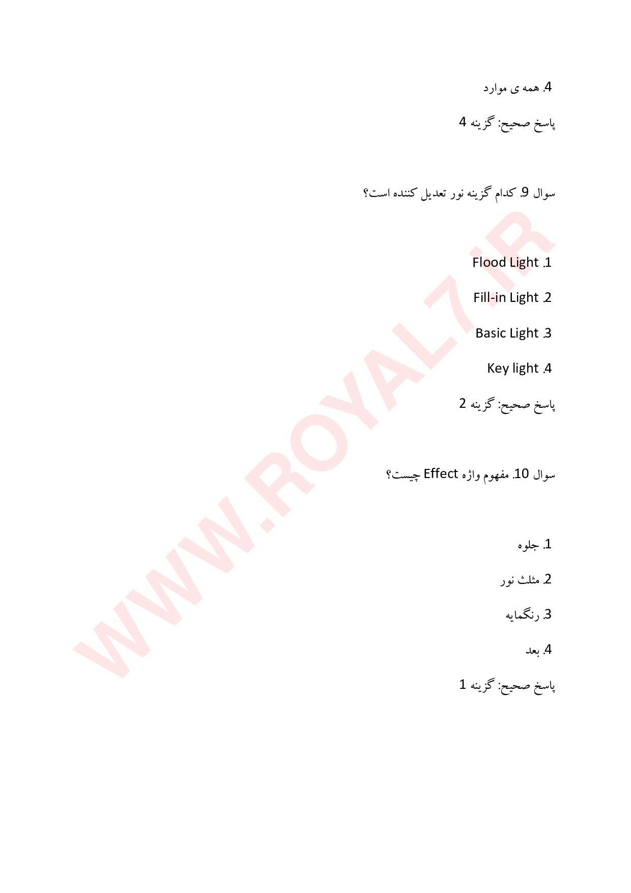 نمونه سوالات عکاسی دیجیتال با جواب