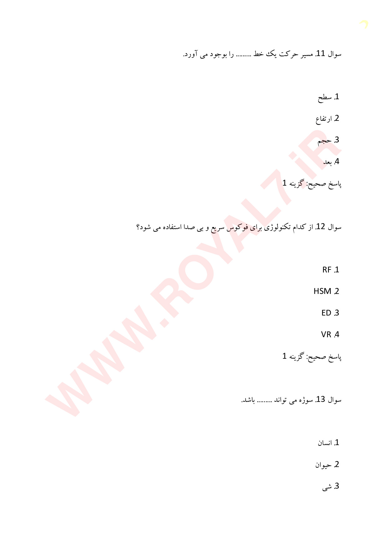 دانلود 810 نمونه سوال عکاسی دیجیتال فنی حرفه ای