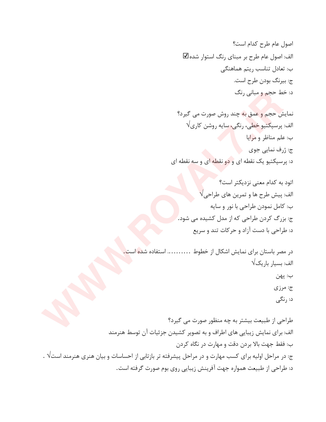 دانلود 830 نمونه سوال نقاش سیاه قلم فنی حرفه ای
