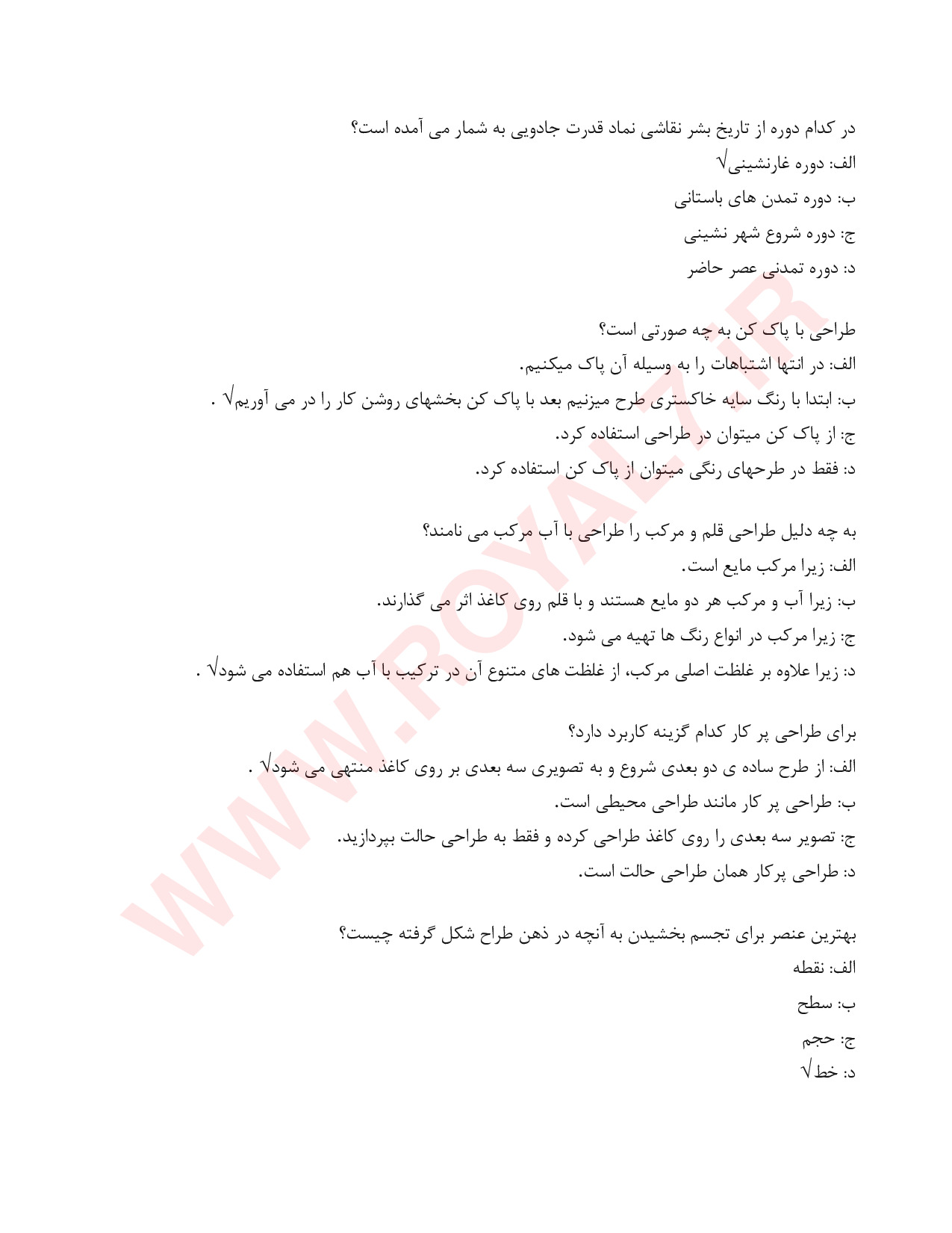 دانلود 830 نمونه سوال نقاش سیاه قلم فنی حرفه ای
