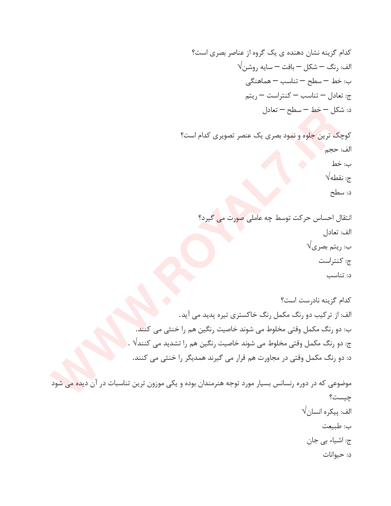 دانلود 830 نمونه سوال نقاش سیاه قلم فنی حرفه ای
