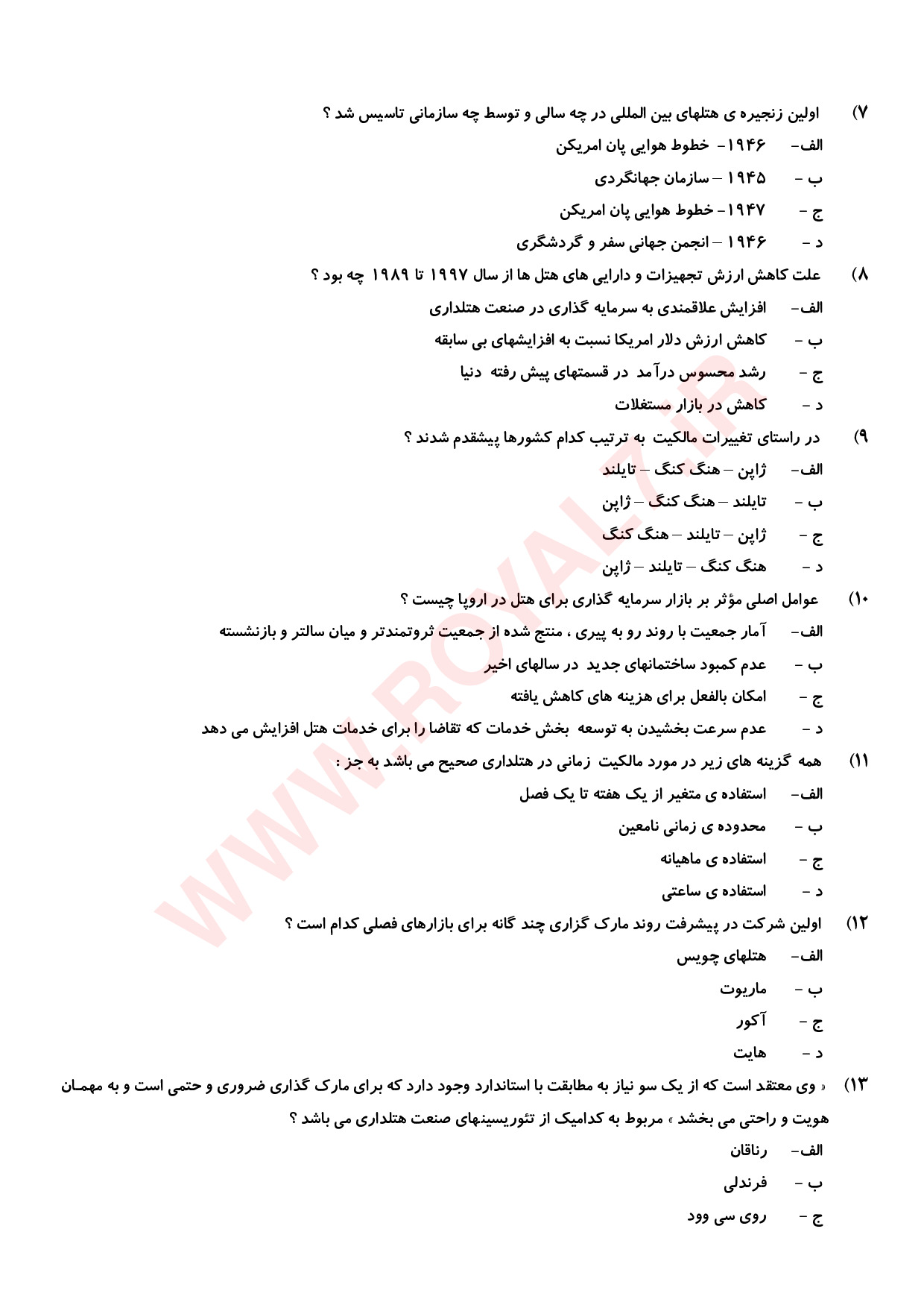 دانلود 850 نمونه سوال مدیر هتل فنی حرفه ای