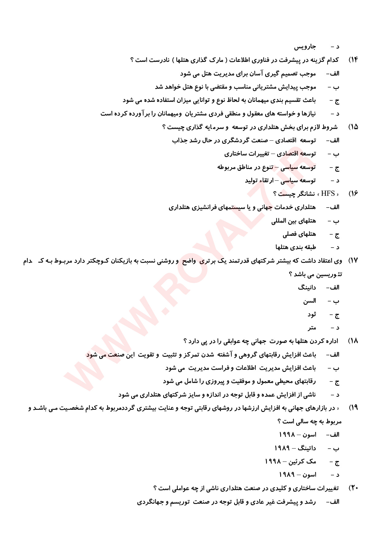 دانلود 850 نمونه سوال مدیر هتل فنی حرفه ای