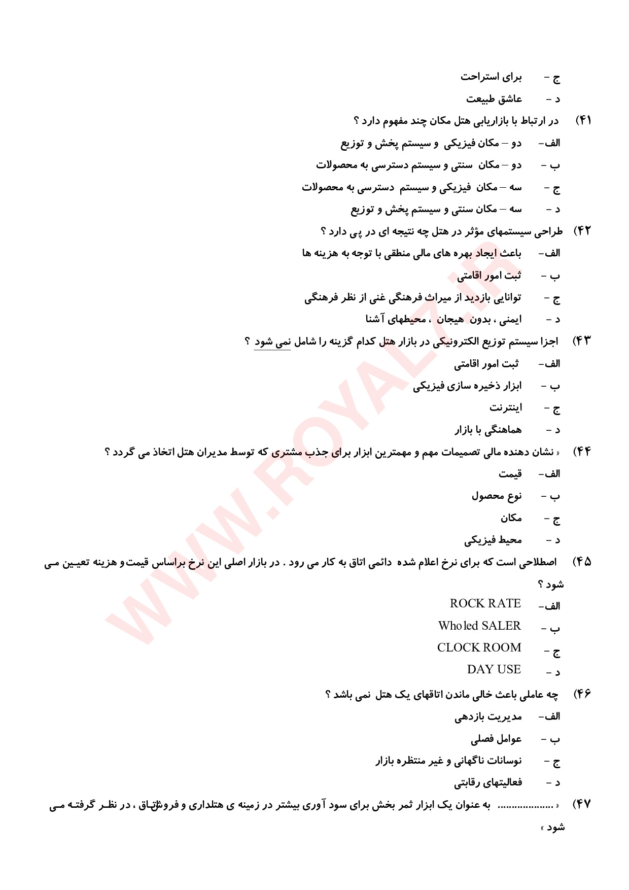 دانلود 850 نمونه سوال مدیر هتل فنی حرفه ای