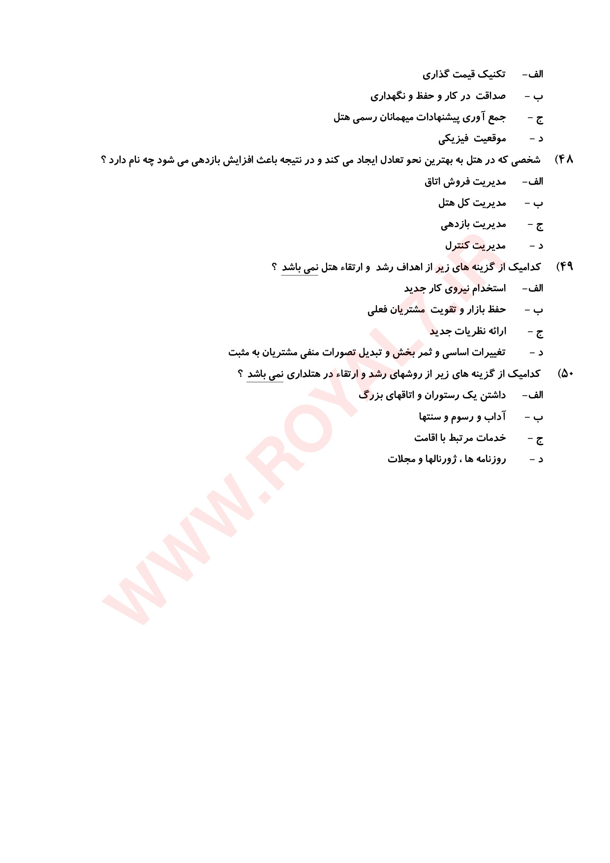 دانلود 850 نمونه سوال مدیر هتل فنی حرفه ای