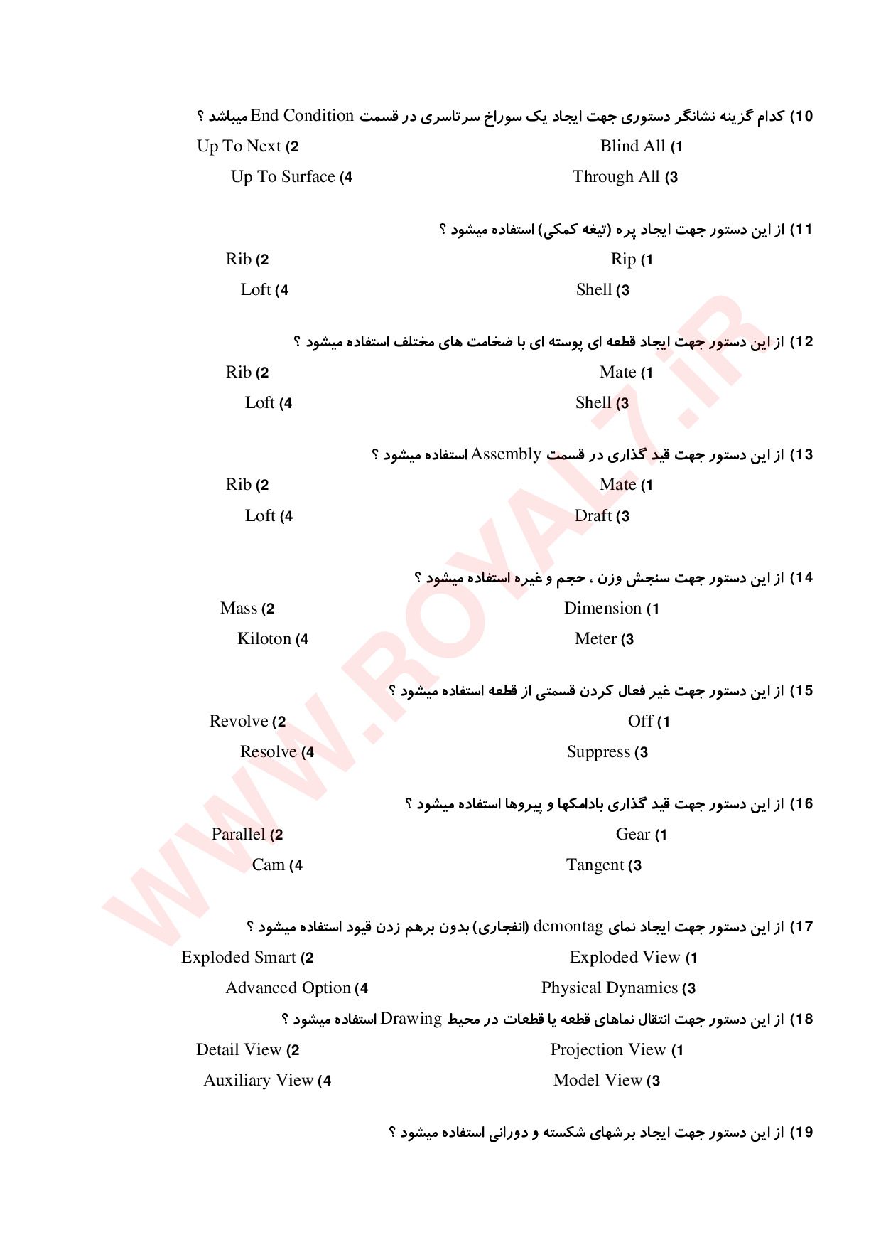دانلود 865 نمونه سوال سالیدورک فنی حرفه ای