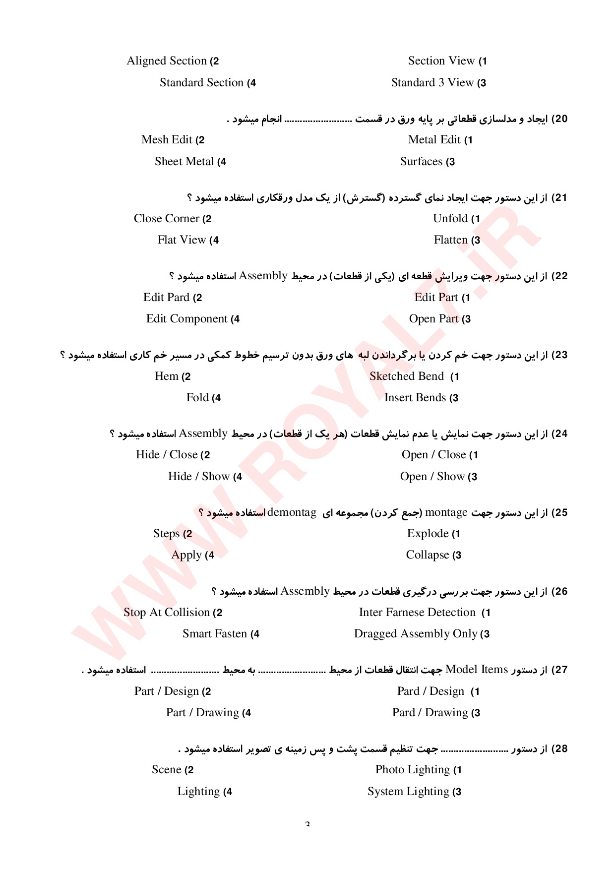 نمونه سوالات سالیدورک فنی حرفه ای با جواب