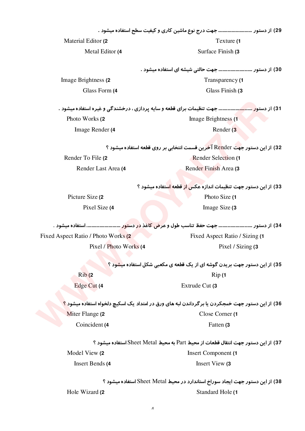 نمونه سوالات سالیدورک با جواب