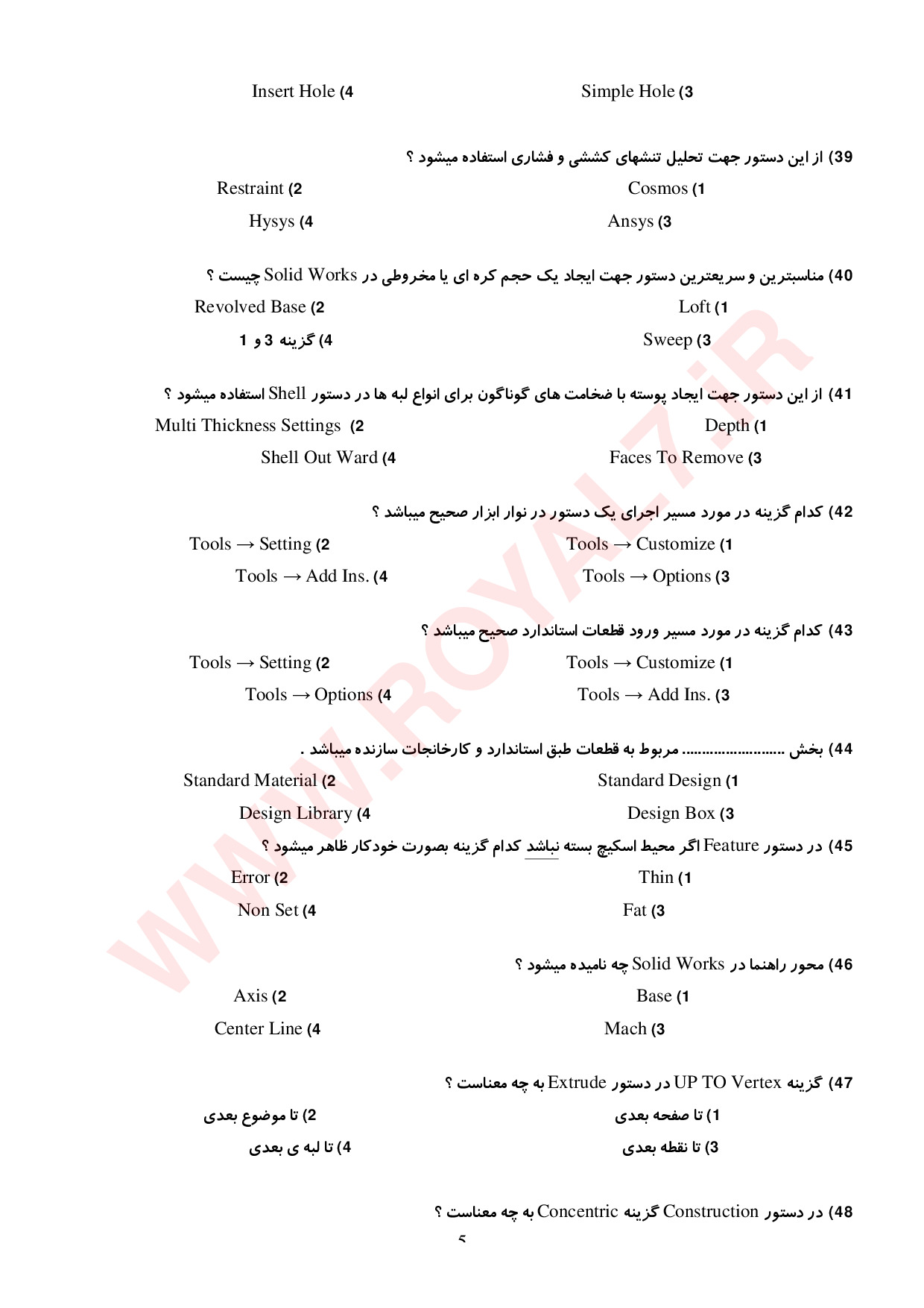 دانلود 865 نمونه سوال سالیدورک فنی حرفه ای