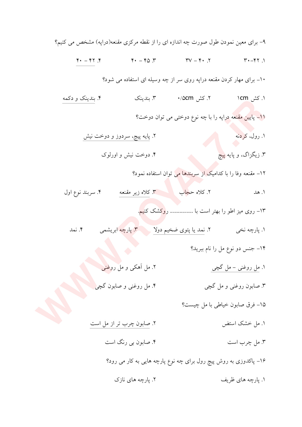 دانلود 90 نمونه سوال دوزنده چادر و مقنعه فنی حرفه ای