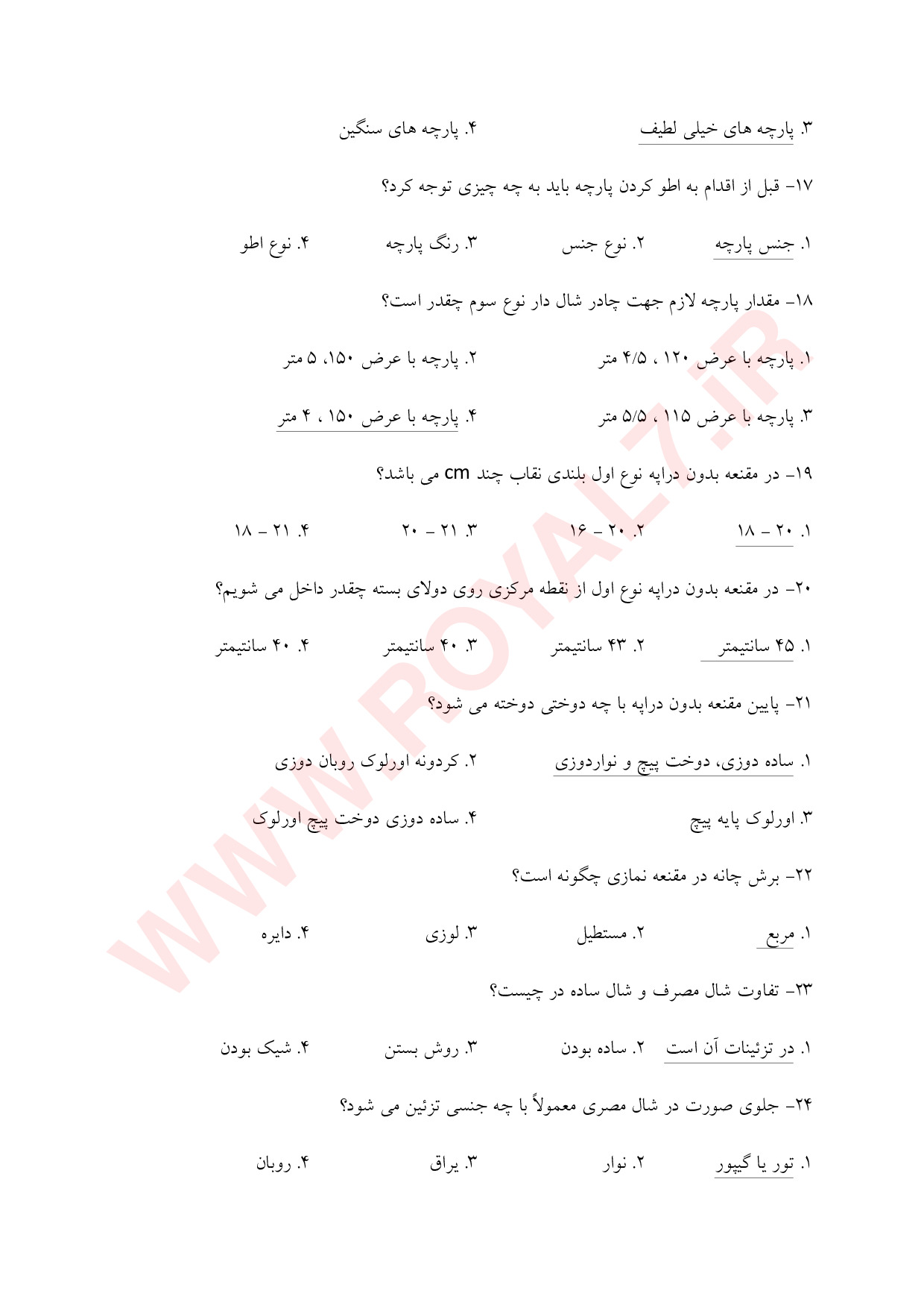 دانلود 90 نمونه سوال دوزنده چادر و مقنعه فنی حرفه ای