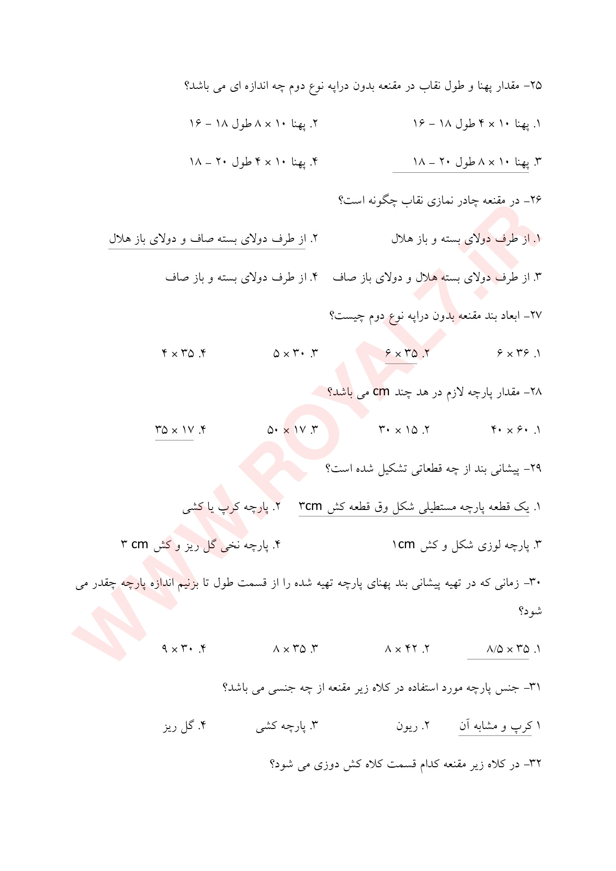 نمونه سوالات دوزنده چادر و مقنعه فنی حرفه ای با جواب