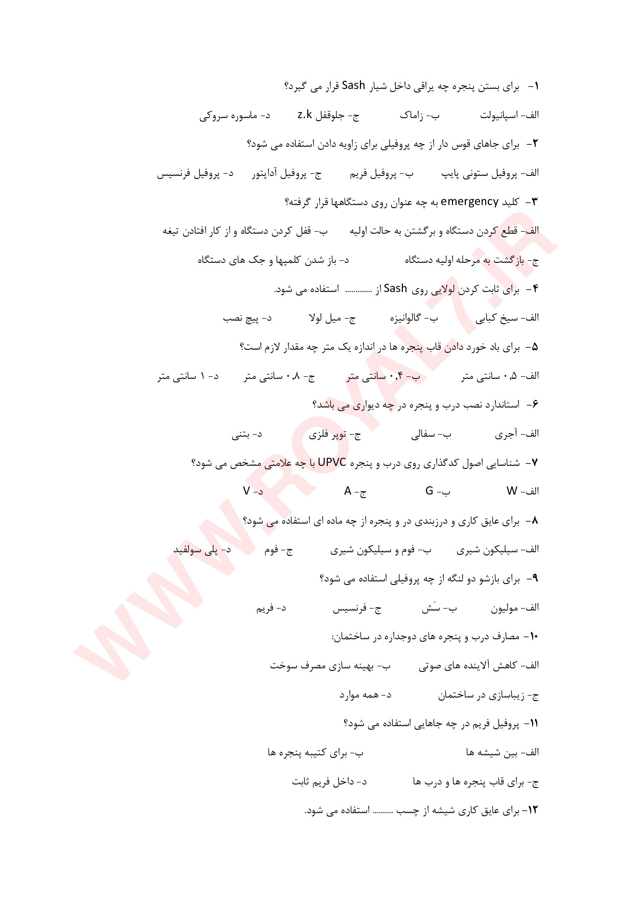 دانلود 160 نمونه سوال سازنده و نصاب در و پنجره با پروفیل UPVC و شیشه دوجداره فنی حرفه ای