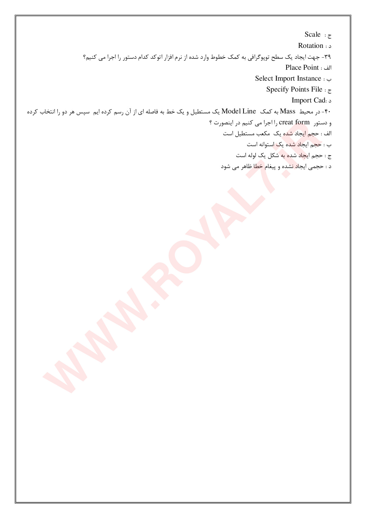 نمونه سوالات طراحی نقشه های ساختمانی با نرم افزار Revit Architecture با جواب