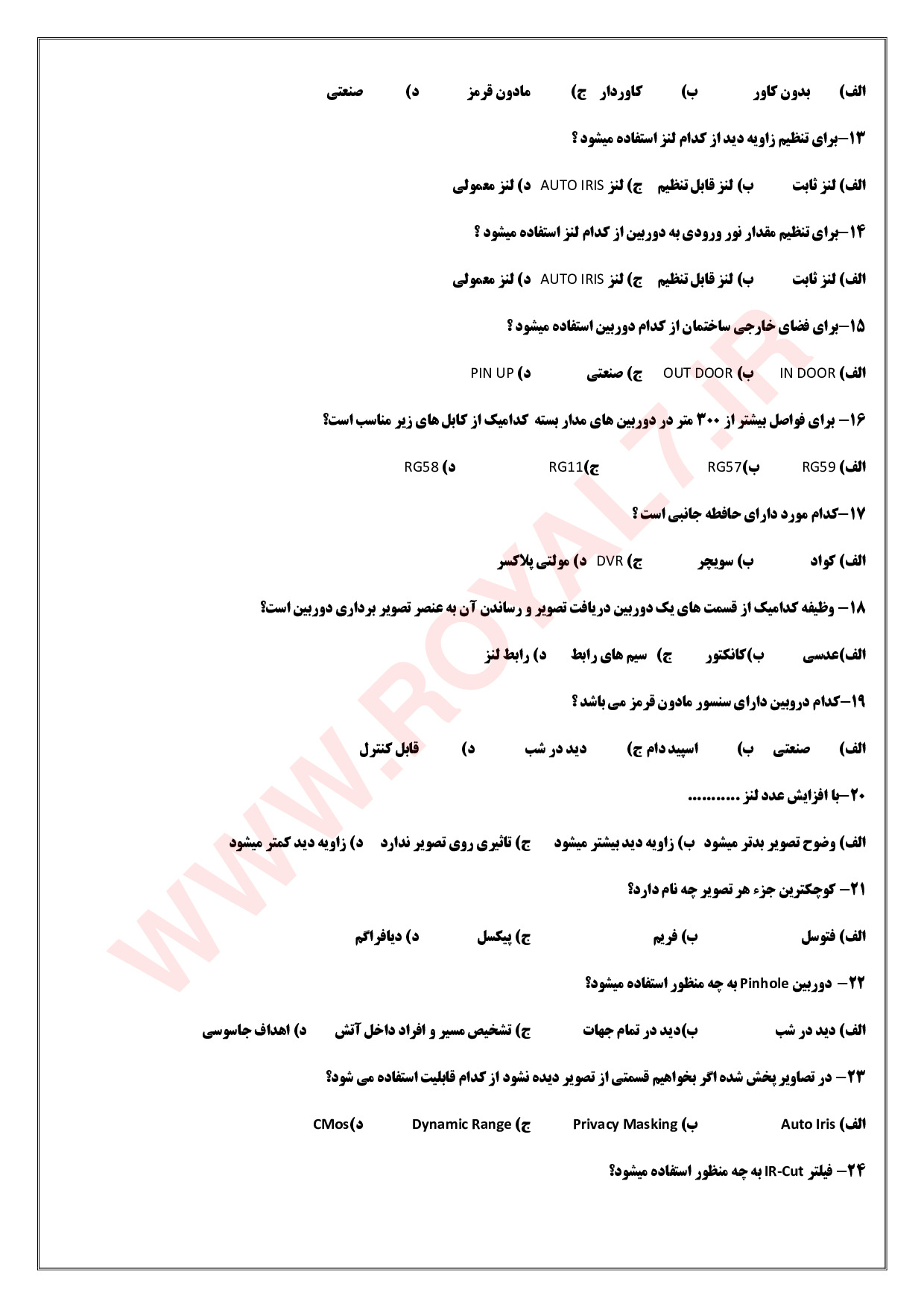 دانلود 910 نمونه سوال دوربین مداربسته فنی حرفه ای