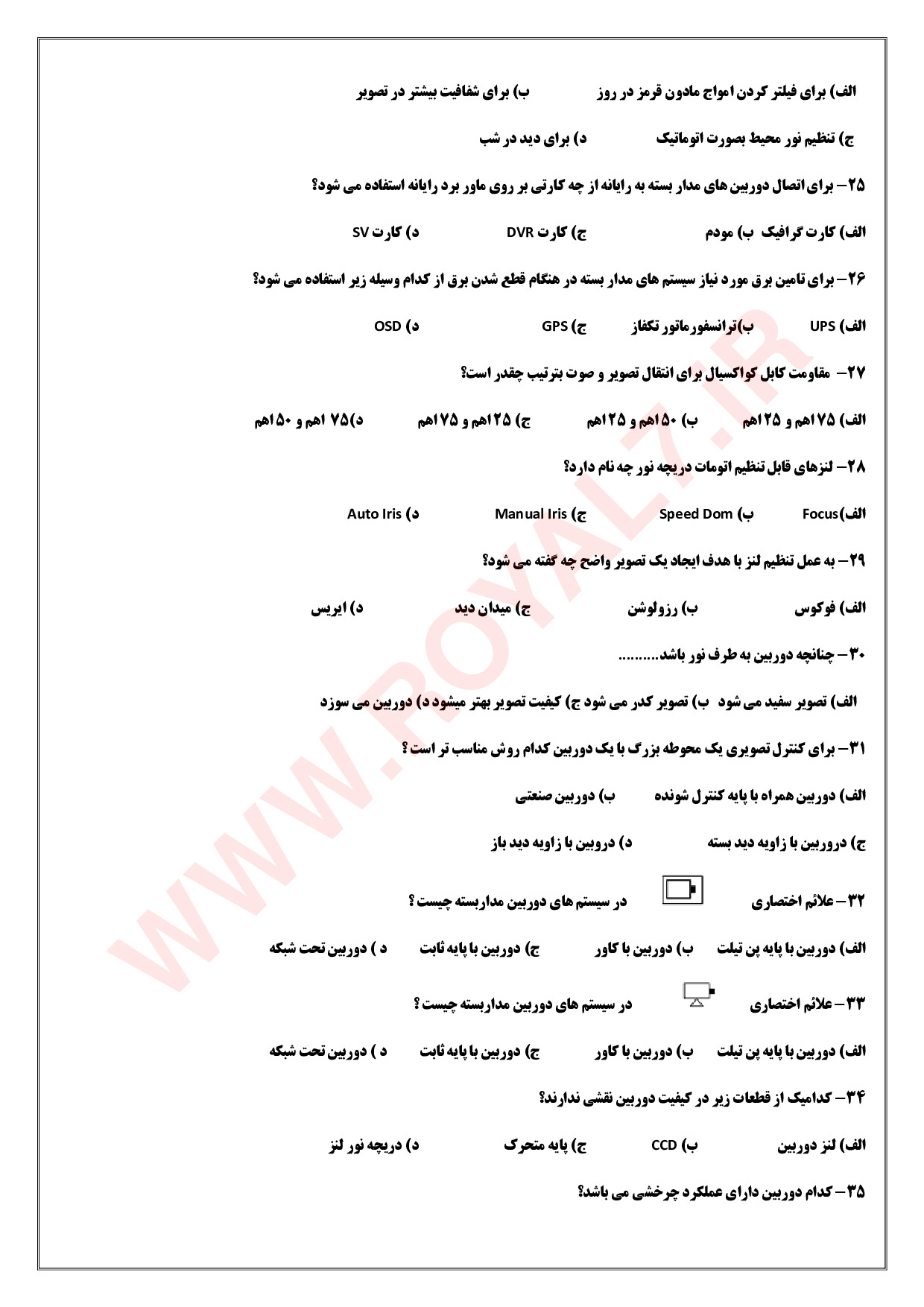 دانلود 910 نمونه سوال دوربین مداربسته فنی حرفه ای