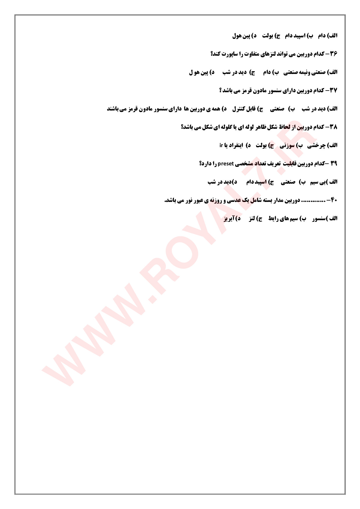 نمونه سوالات دوربین مداربسته فنی حرفه ای با جواب