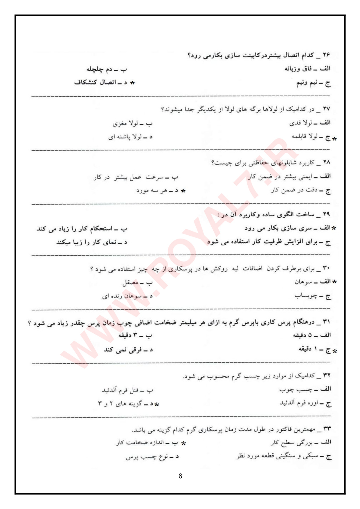 دانلود 900 نمونه سوال کابینت سازی چوبی فنی حرفه ای